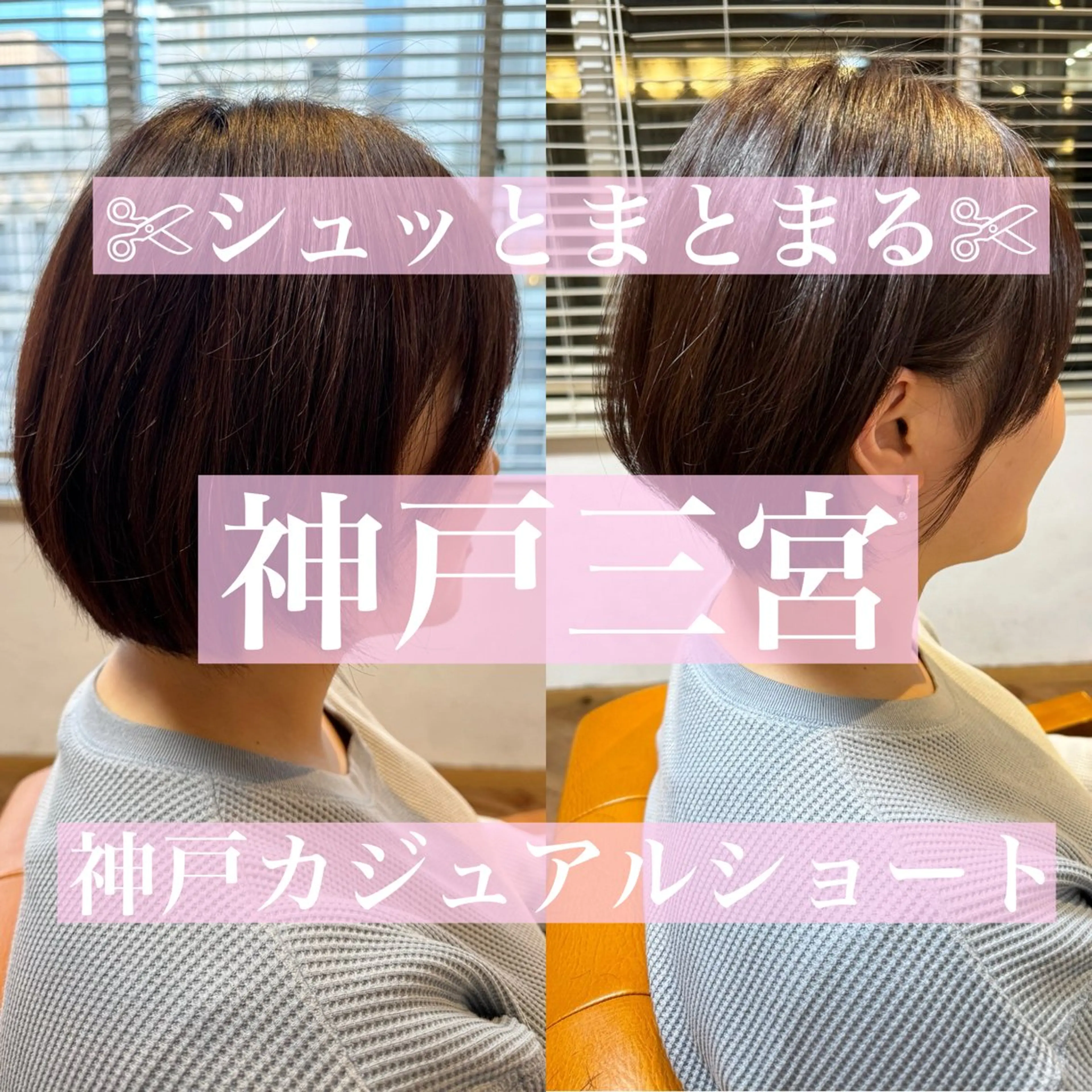 ショート ショートヘア カット ヘアカラー トリートメント little×PORTO三宮所属・🧡/艶髪/桑原 拓也/ショート/🧡のヘアスタイル