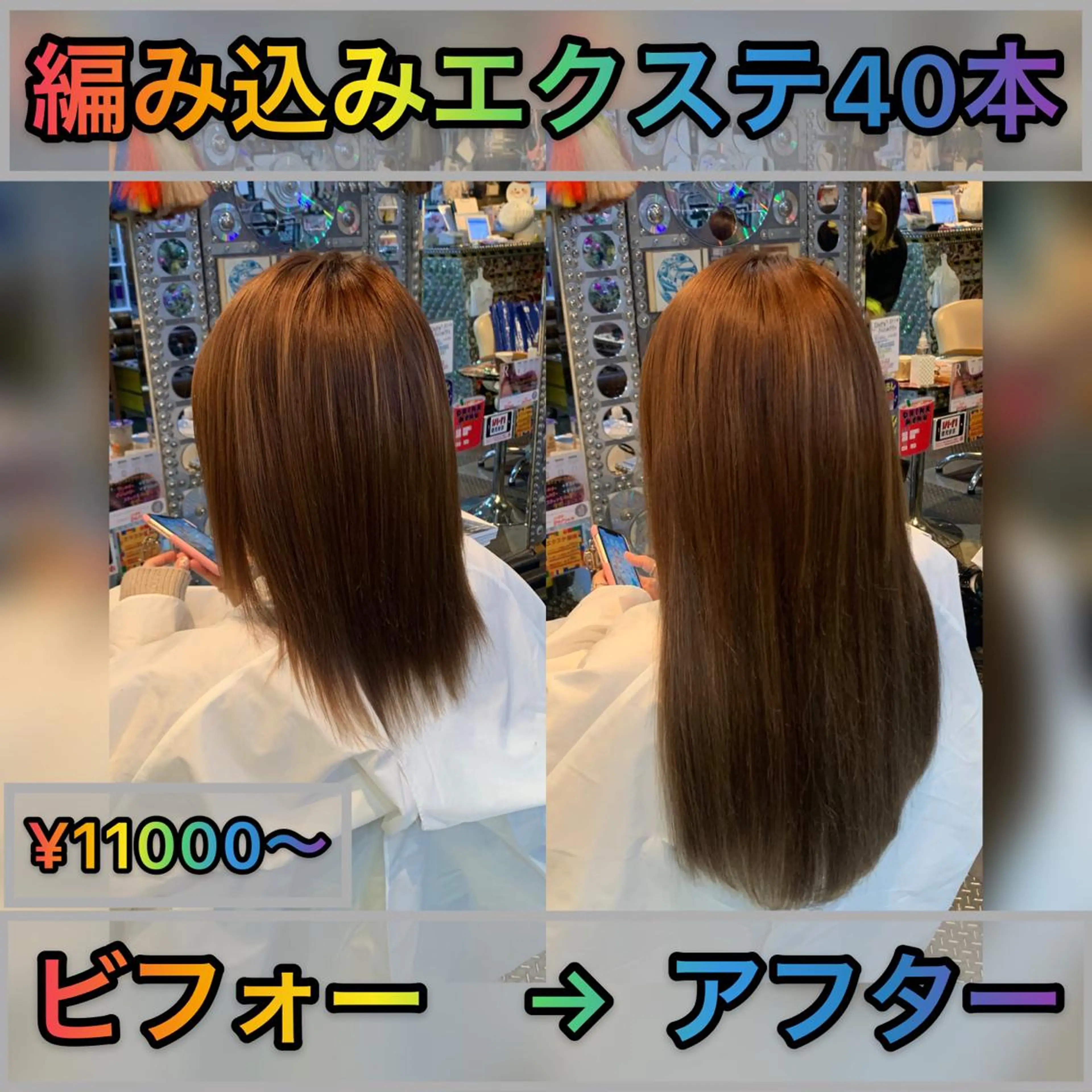 セミロング カラー ヘアアレンジ 編み込みエクステ ベージュカラー エクステ 🌈派手髪エクステ ブレイズ🌈ひろとのヘアスタイル