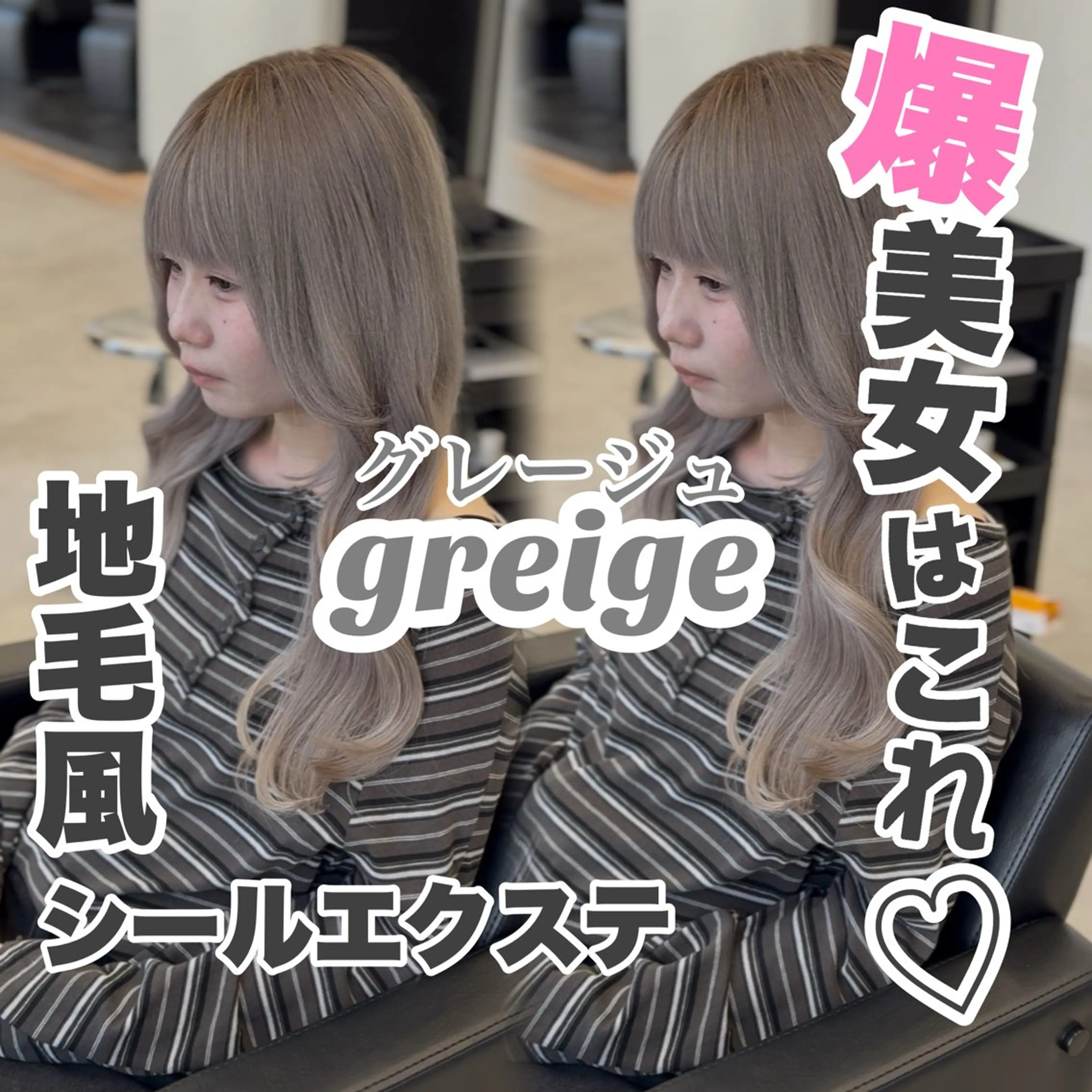 ロング カラー ブリーチ グレージュ ボブ エクステ ヘアカラー エクステ ハイトーン/エクステ /韓国ヘアKENTAのヘアスタイル