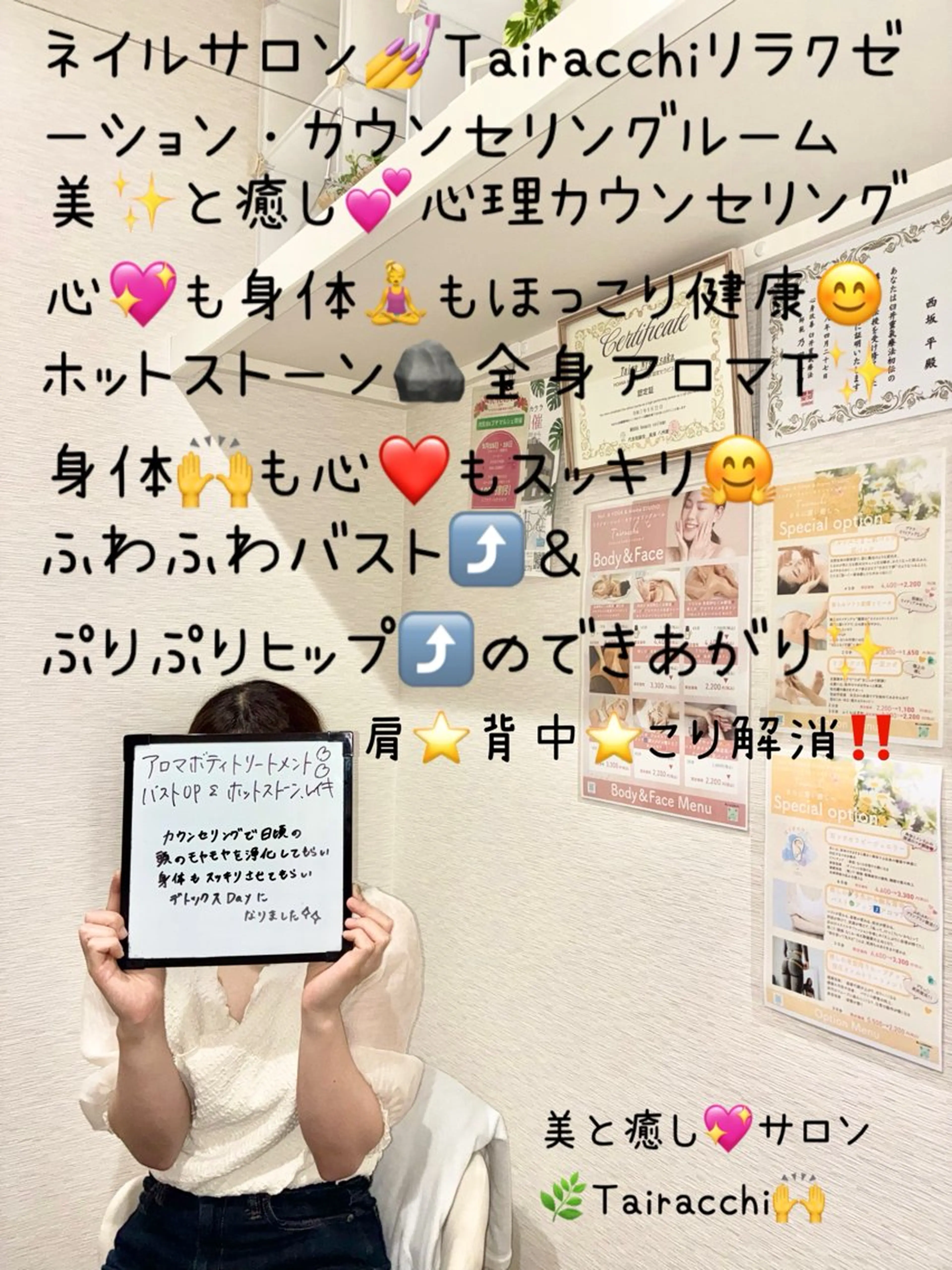 エステ リラク Tairacchi ﾀｲﾗｯﾁのエステ・リラクイメージ