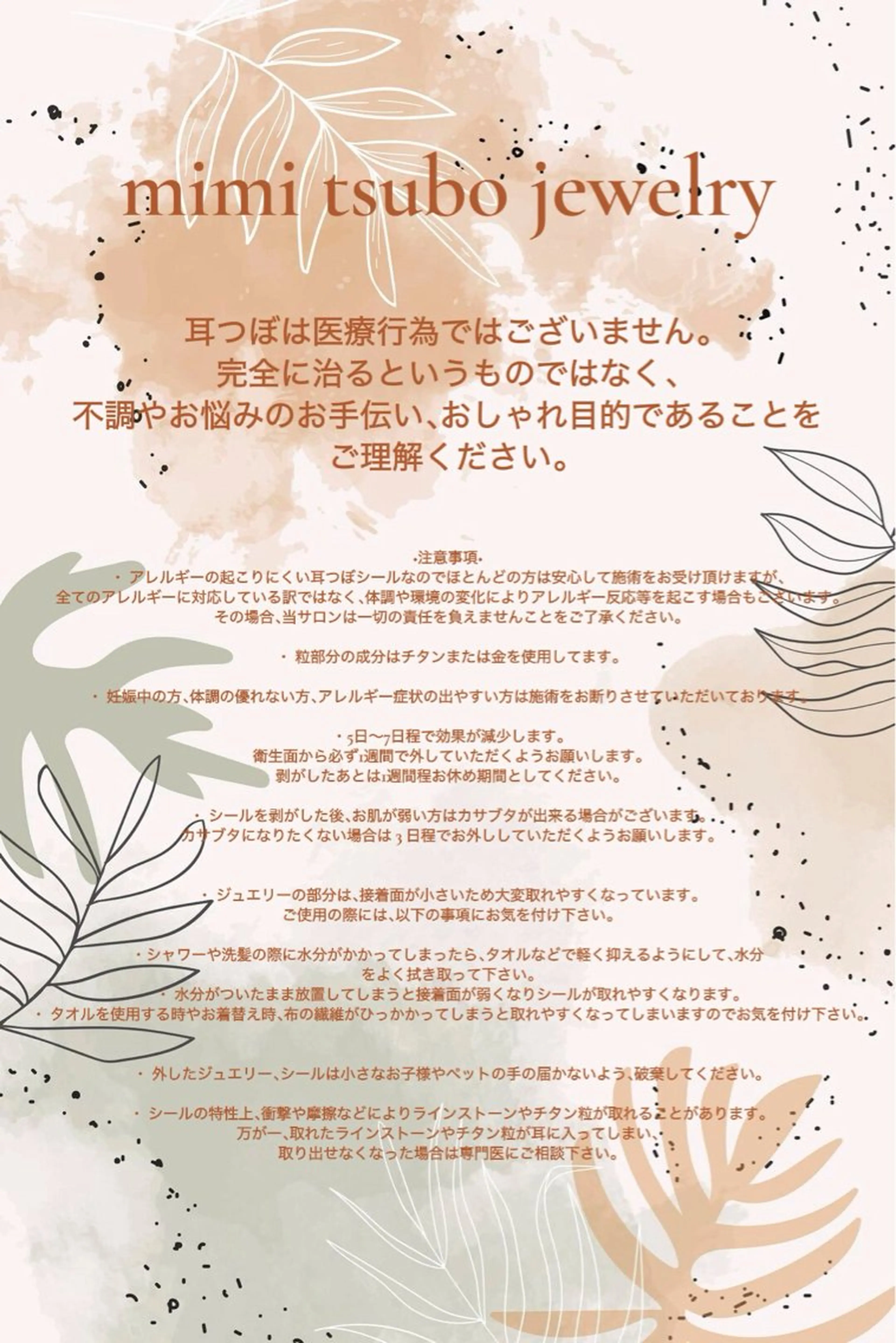 その他 Luana鵠沼海岸所属・Luana 鵠沼海岸のその他イメージ