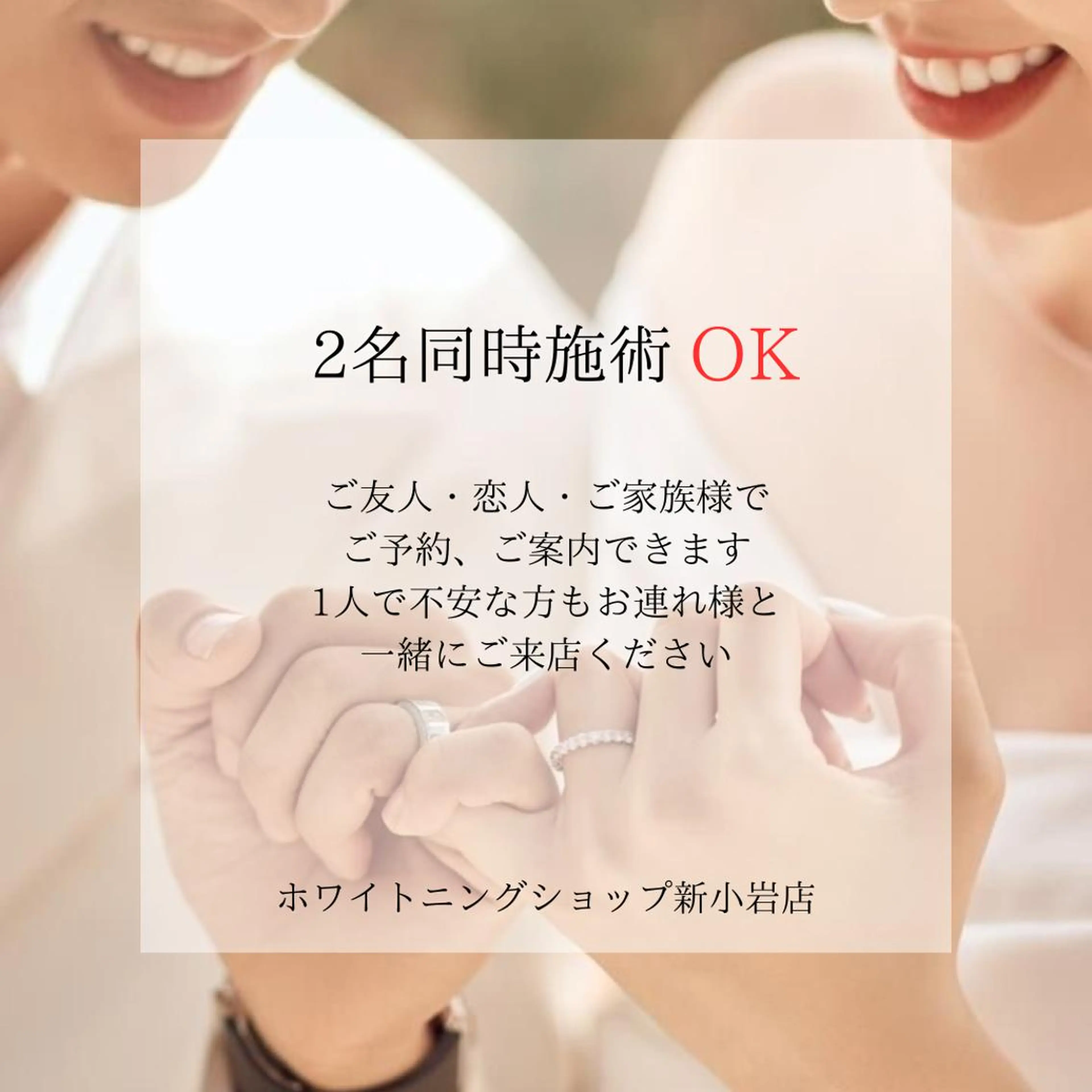 メンズ ホワイトニング ショップ新小岩店のその他イメージ