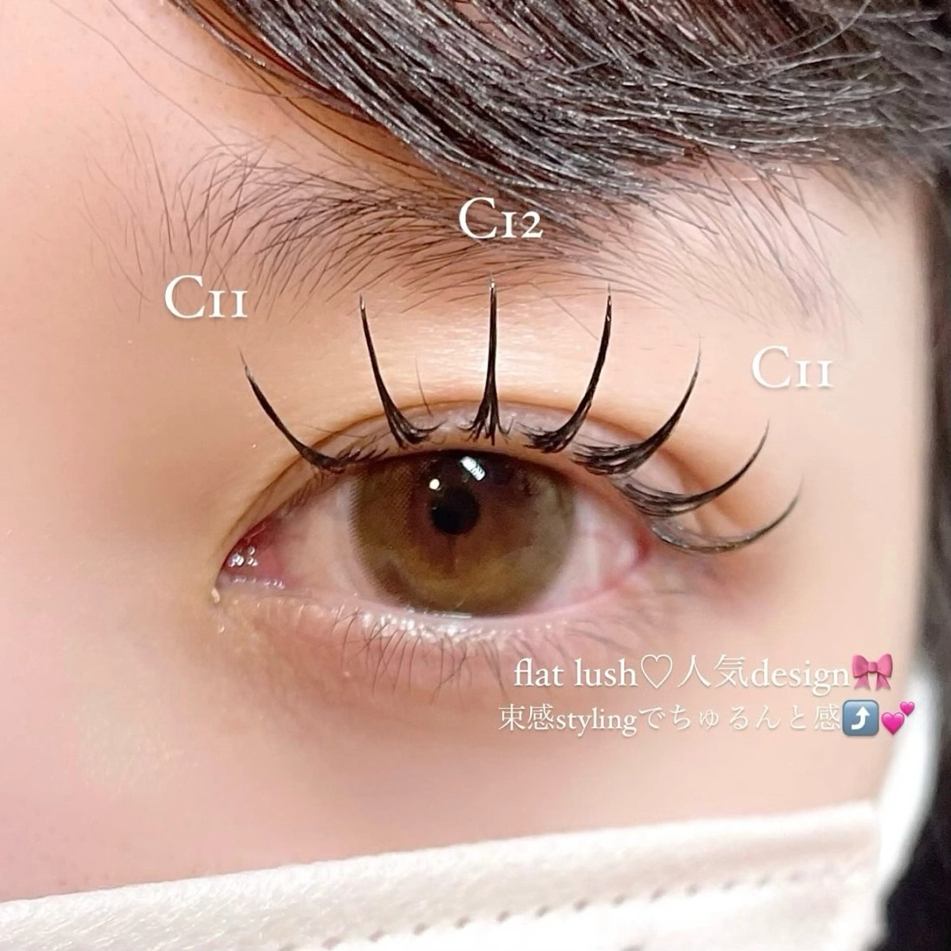 マツエク・マツパ AYAKA🤍 まつ毛パーマのマツエク・マツパデザイン