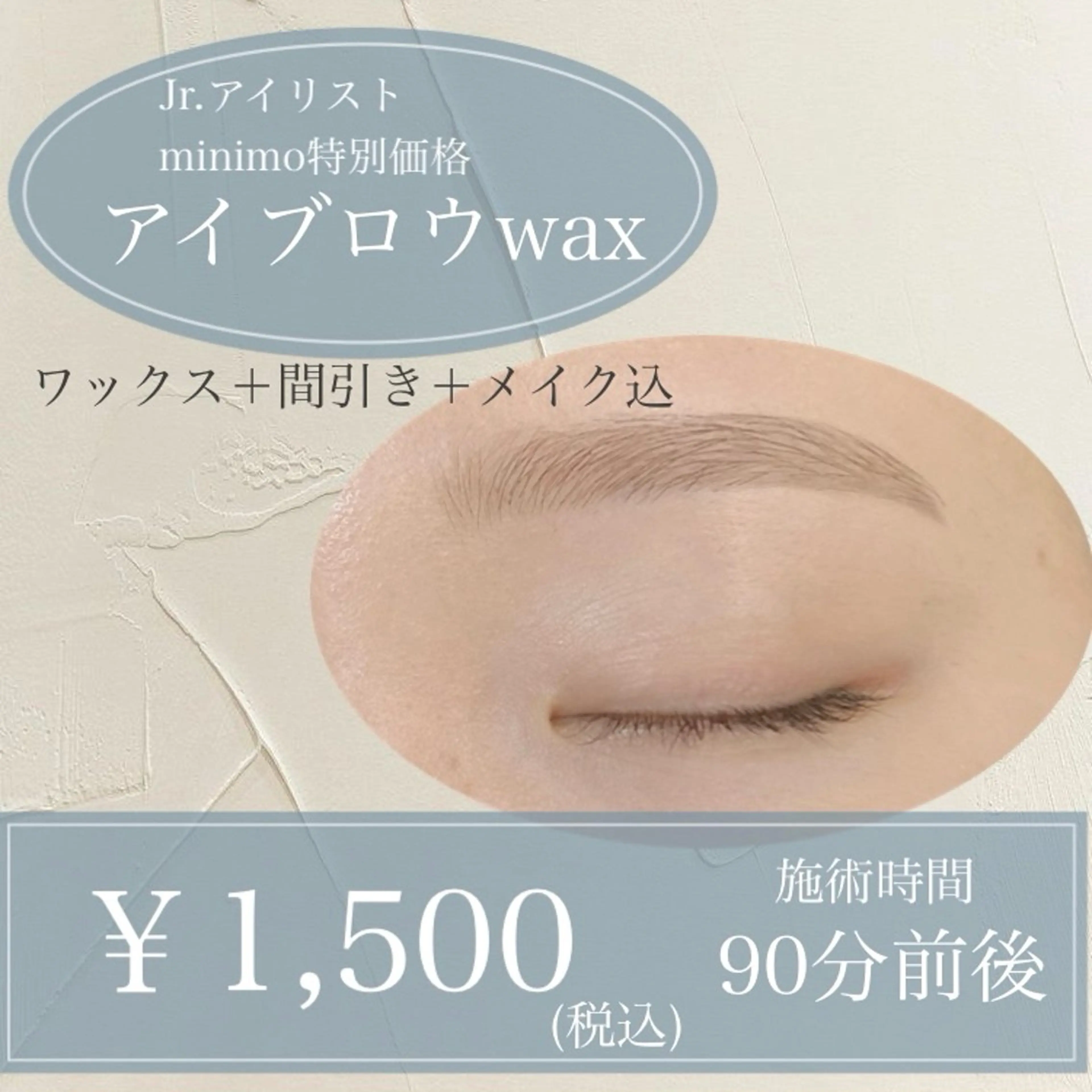 アイブロウ kirunanorr所属・kirunanorr 鳴海のマツエク・マツパデザイン