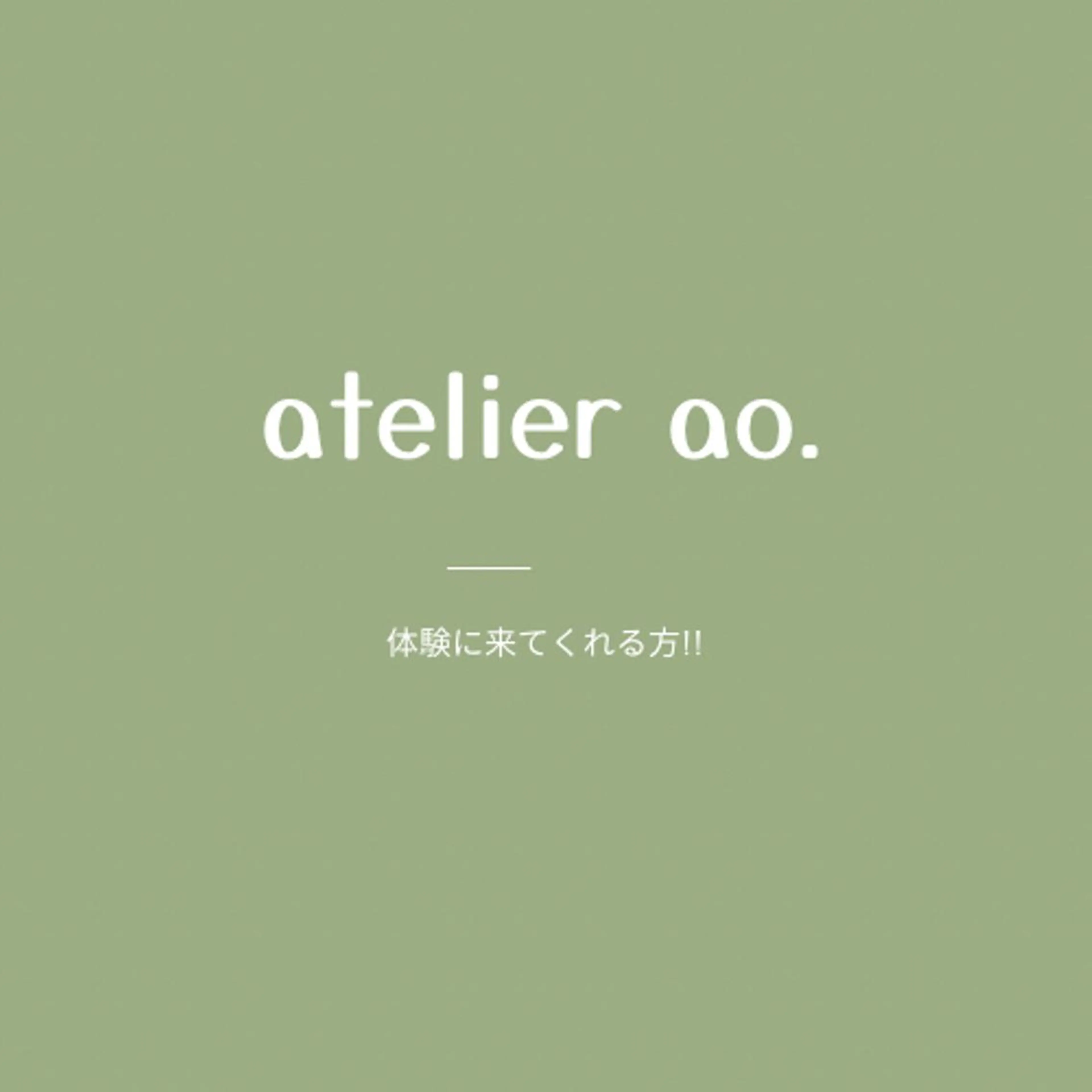 メンズ キッズ 脱毛 セルフ脱毛 atelier aoのエステ・リラクイメージ