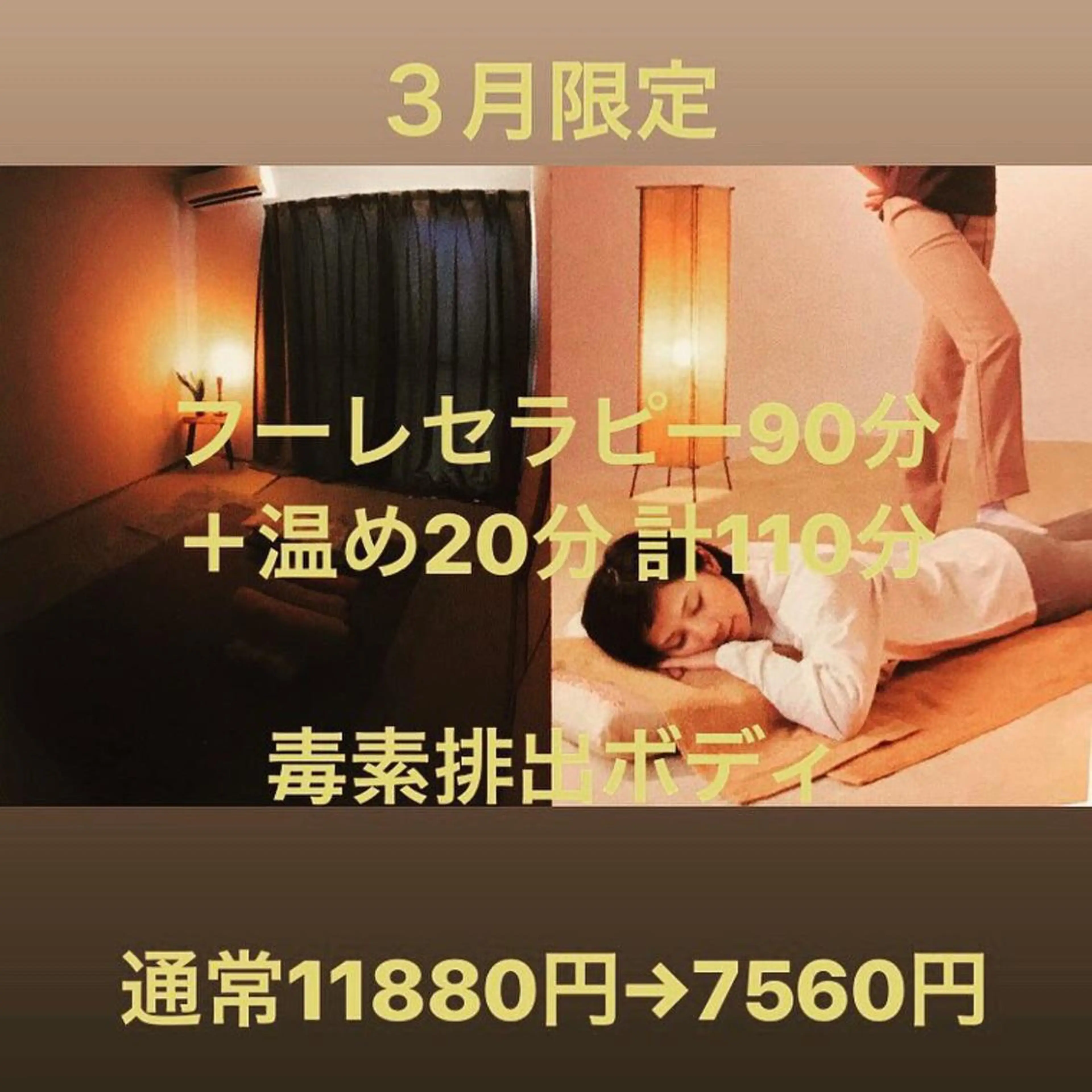 ビューティースタジオ リカのエステ・リラクイメージ