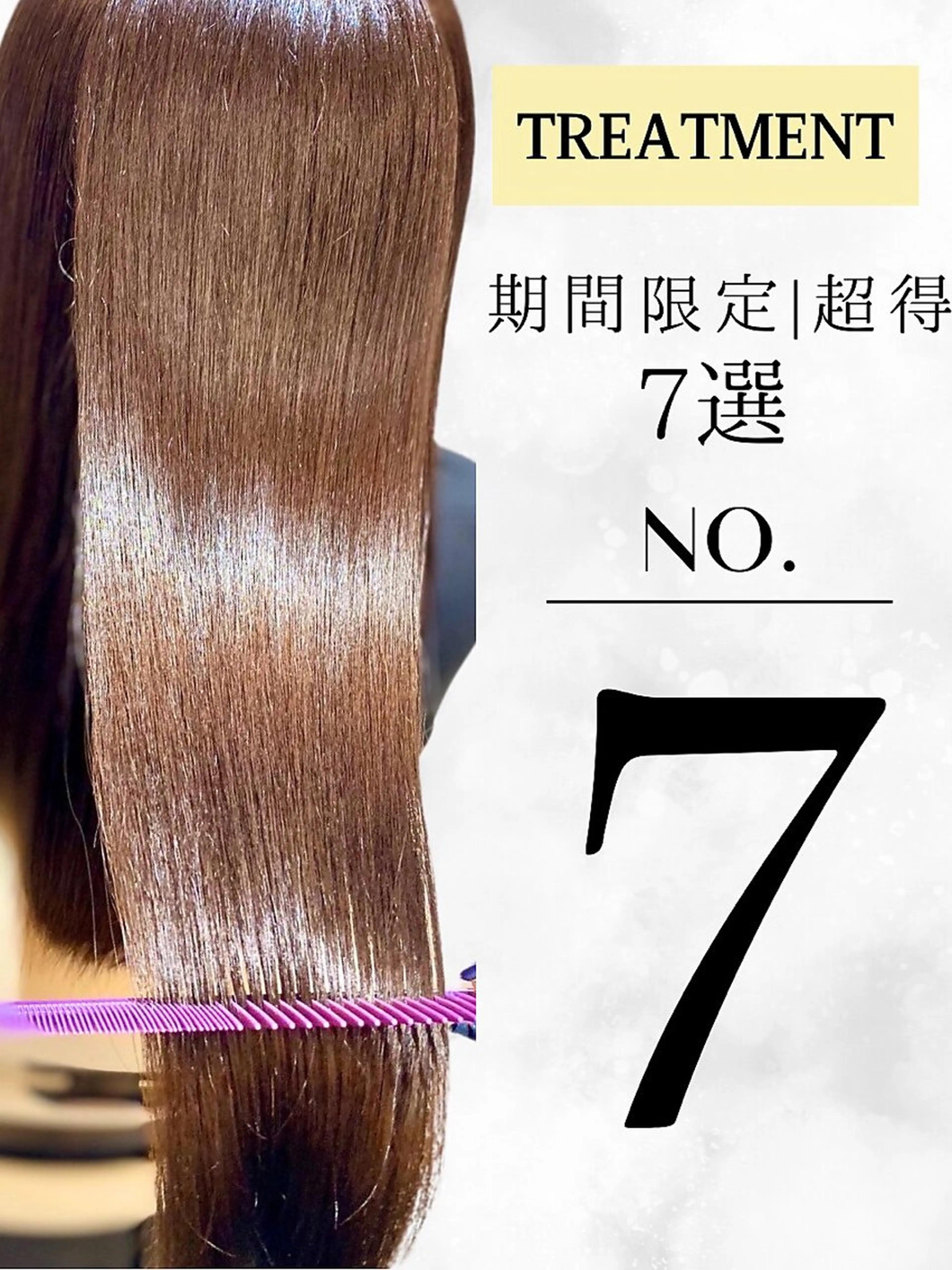 ショート 髪質改善 トリートメント カット トリートメント ショート/ボブ /髪質改善/内山翔太のヘアスタイル