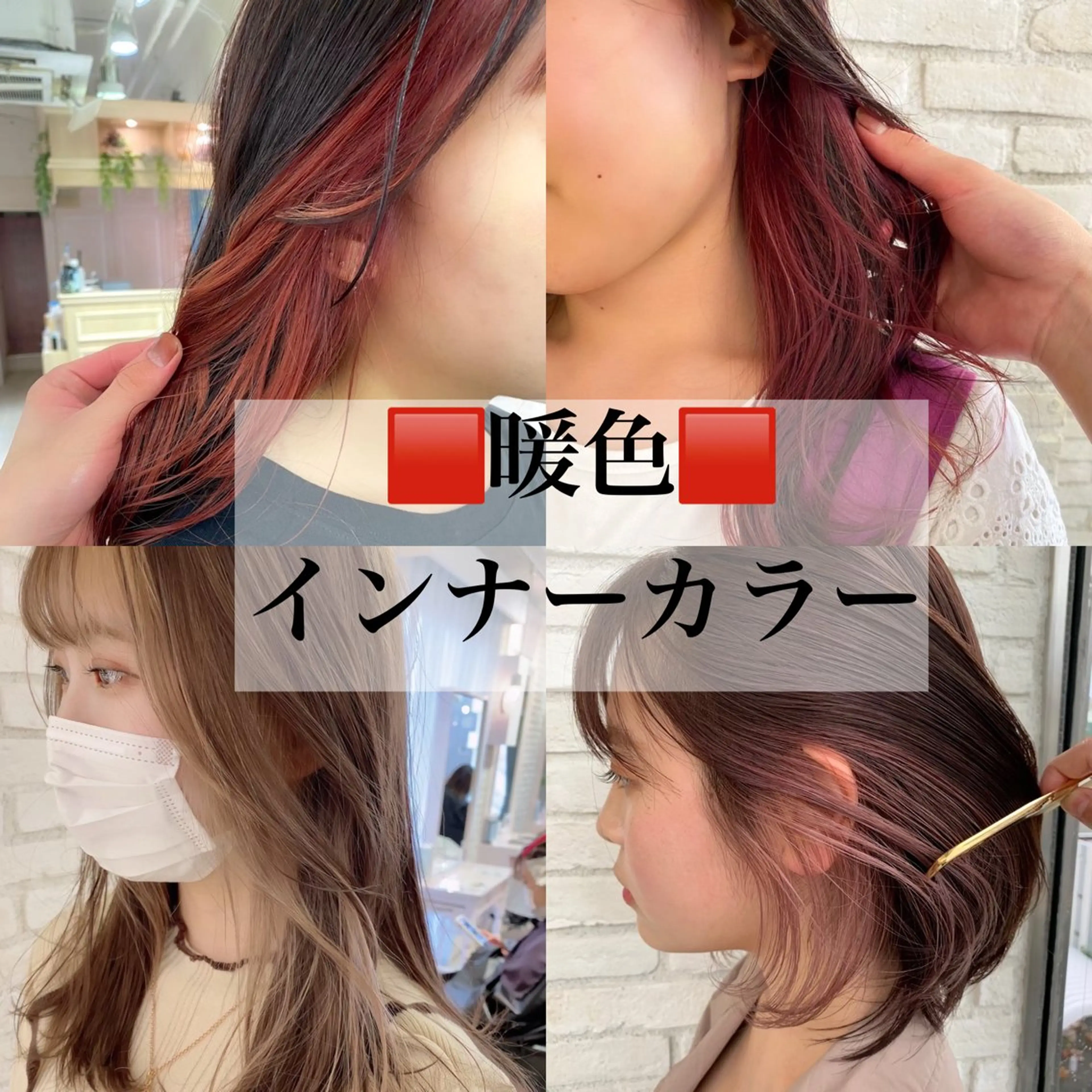 カラー 池袋/似合わせ/縮毛 髪質改善【ugen】のヘアスタイル