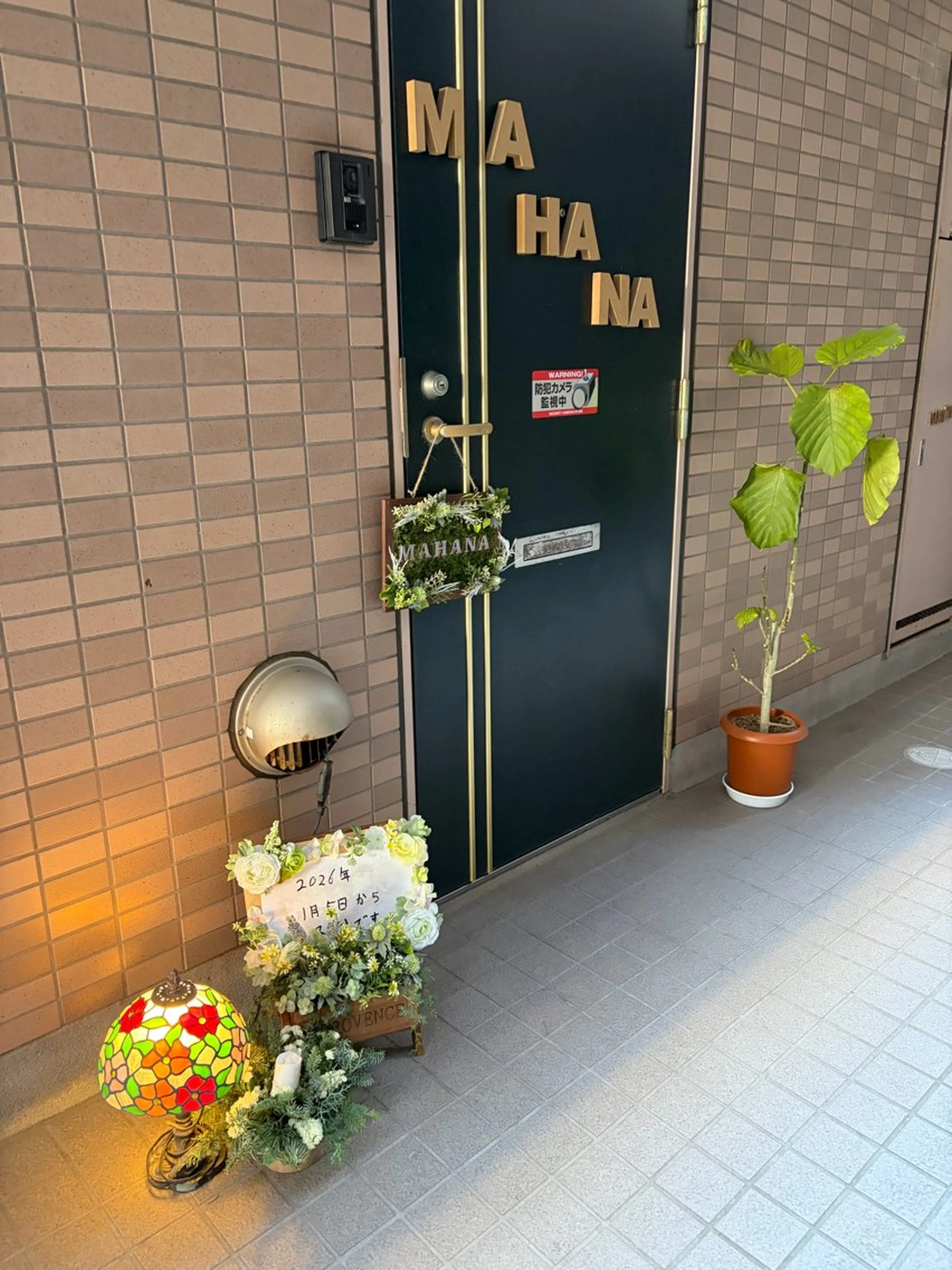 mahana 進藤哲治のエステ・リラクイメージ