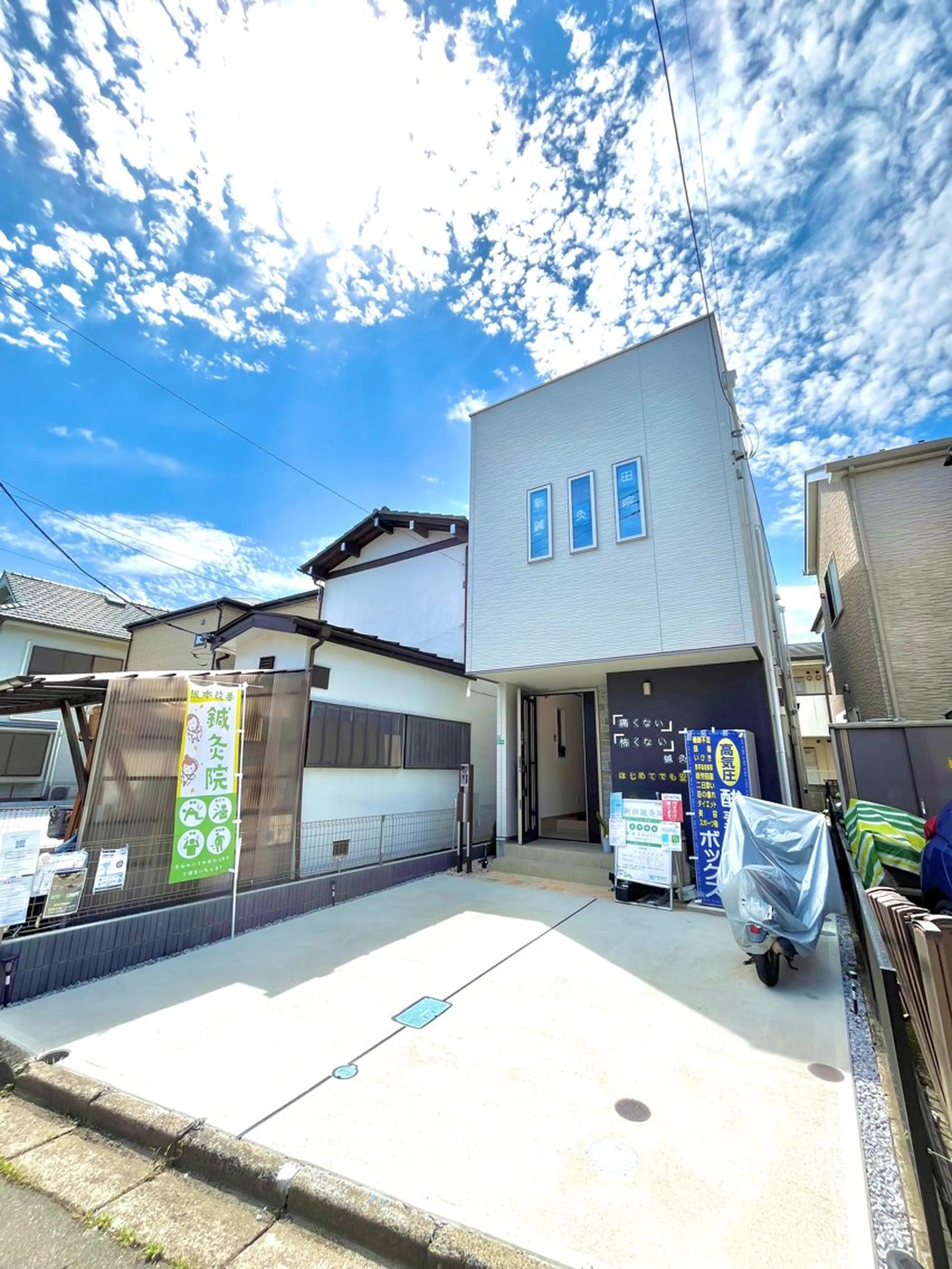 はりきゅう整体 新田鍼灸院のエステ・リラクイメージ