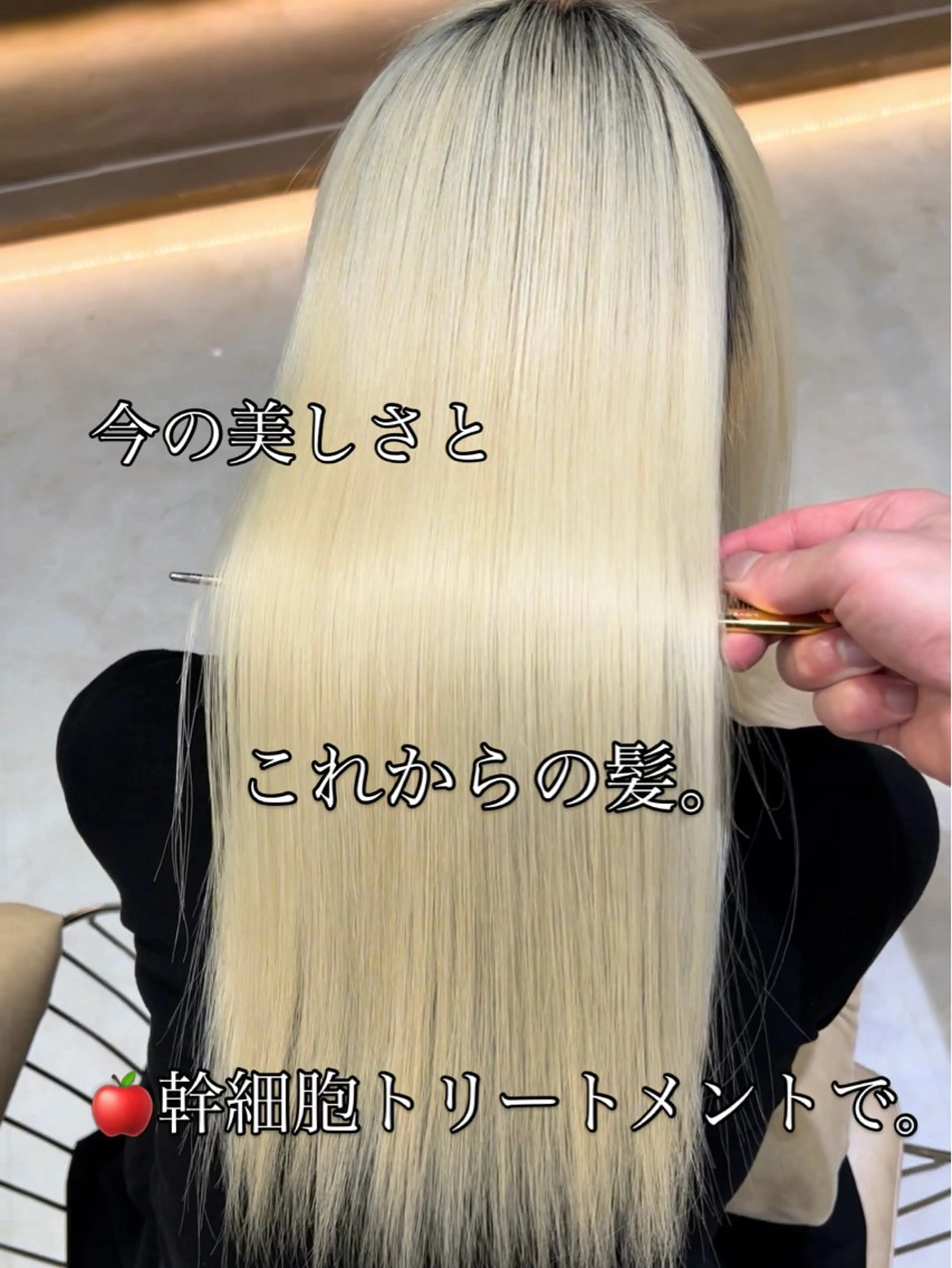 ロング 縮毛矯正 トリートメント カット ヘアカラー トリートメント 🫧髪質改善 講師🫧🍎幹細胞のヘアスタイル