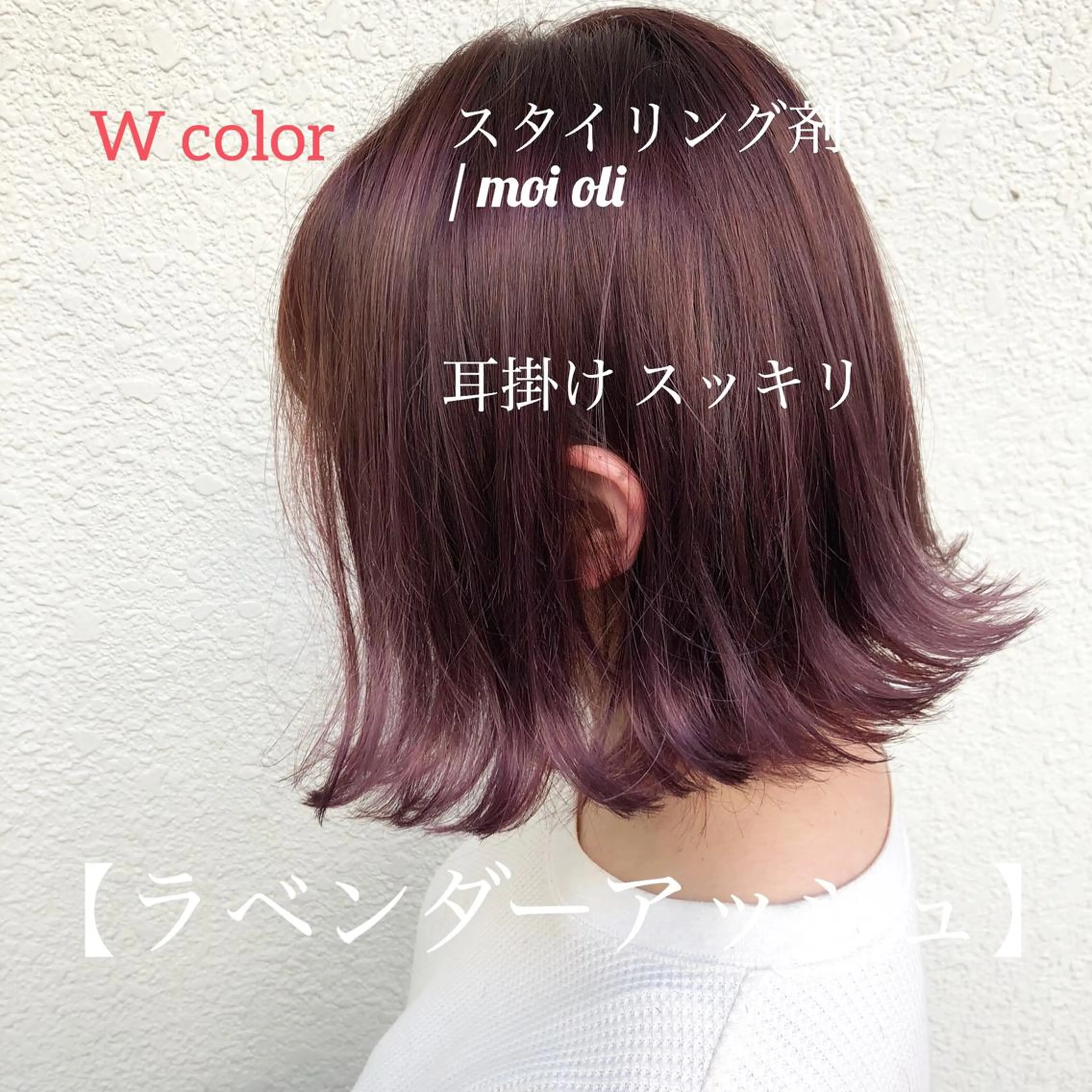 ミディアム カラー パーマ ヘアアレンジ アッシュ ラベンダーカラー ラベンダーアッシュ 【白髪ぼかし 専門GBG】自由が丘のヘアスタイル