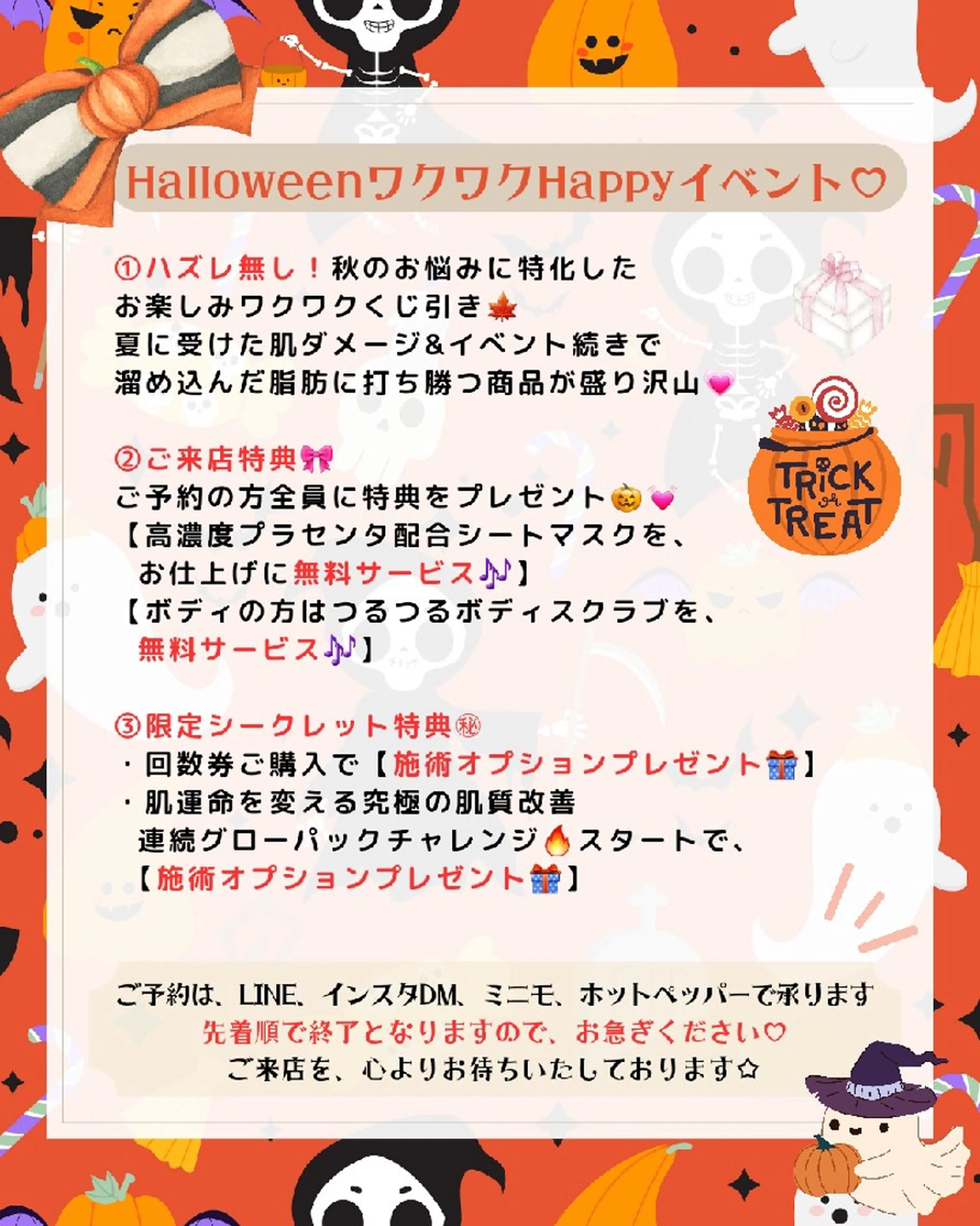 痩身ハーブピーリング 筋膜リリース☆B&Hのエステ・リラクイメージ