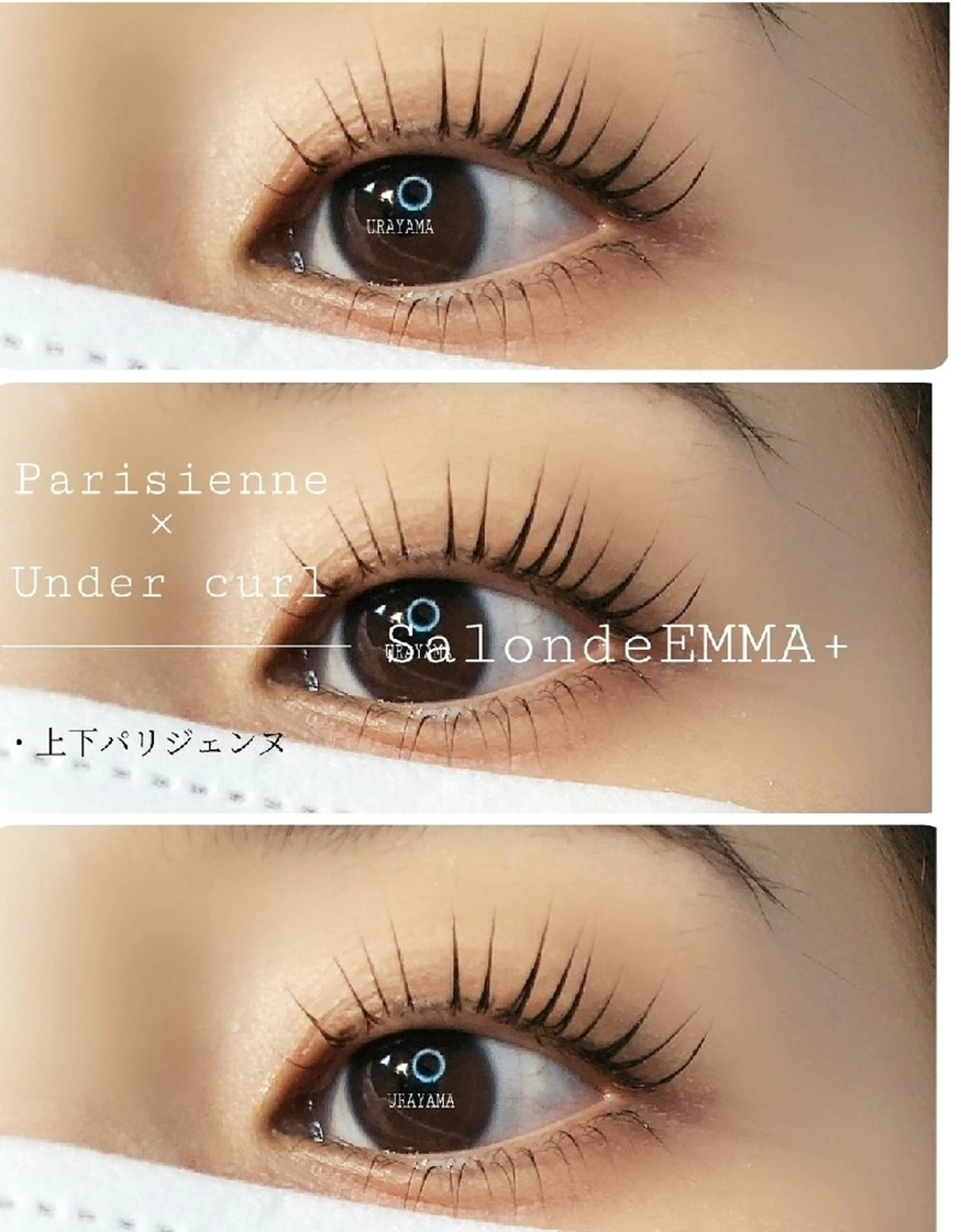 マツエク・マツパ パリジェンヌラッシュリフト 下まつげエクステ マツパ EMMA plus．のマツエク・マツパデザイン