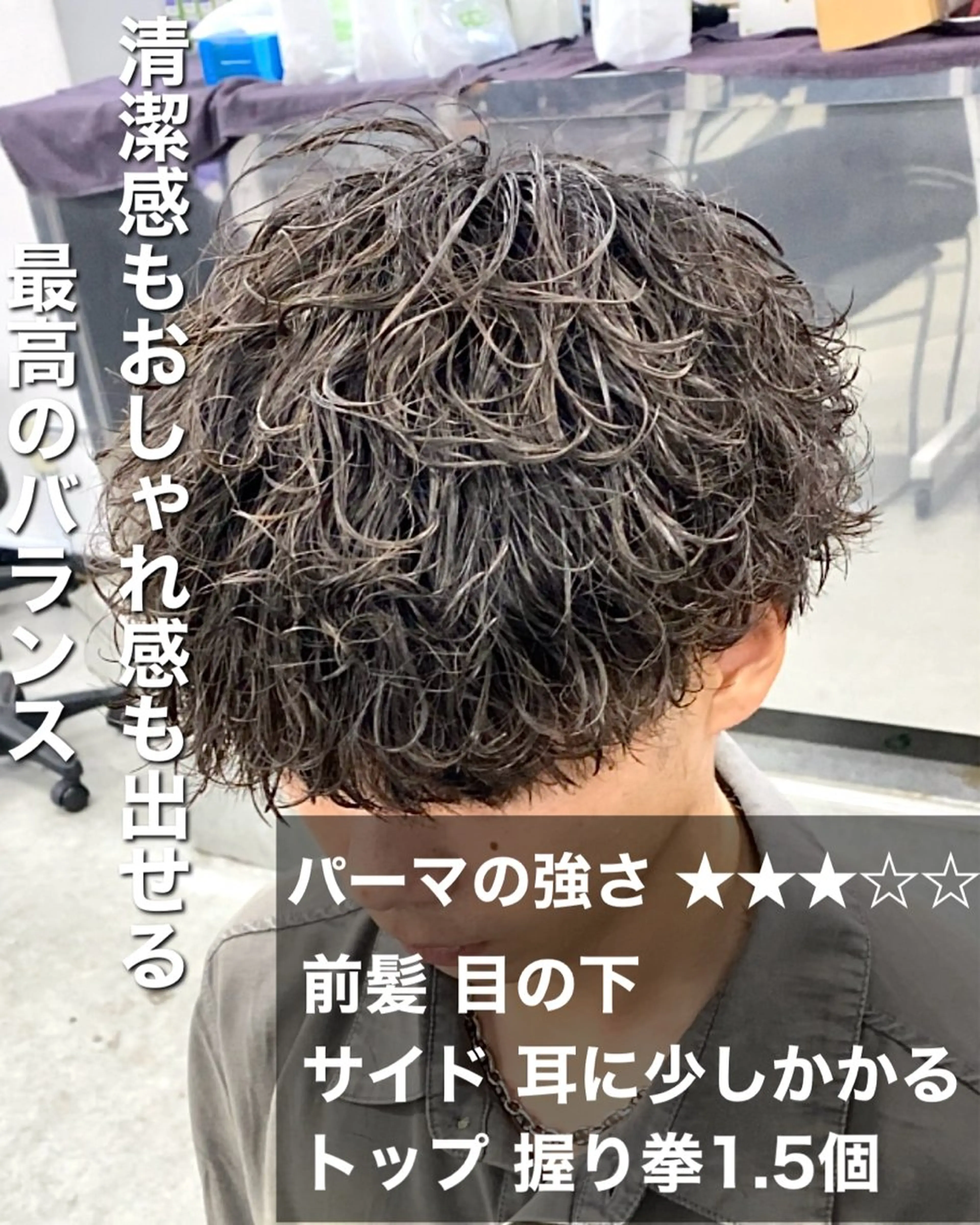 パーマ メンズ シャドウ/フェザー 朝崎倭斗のヘアスタイル