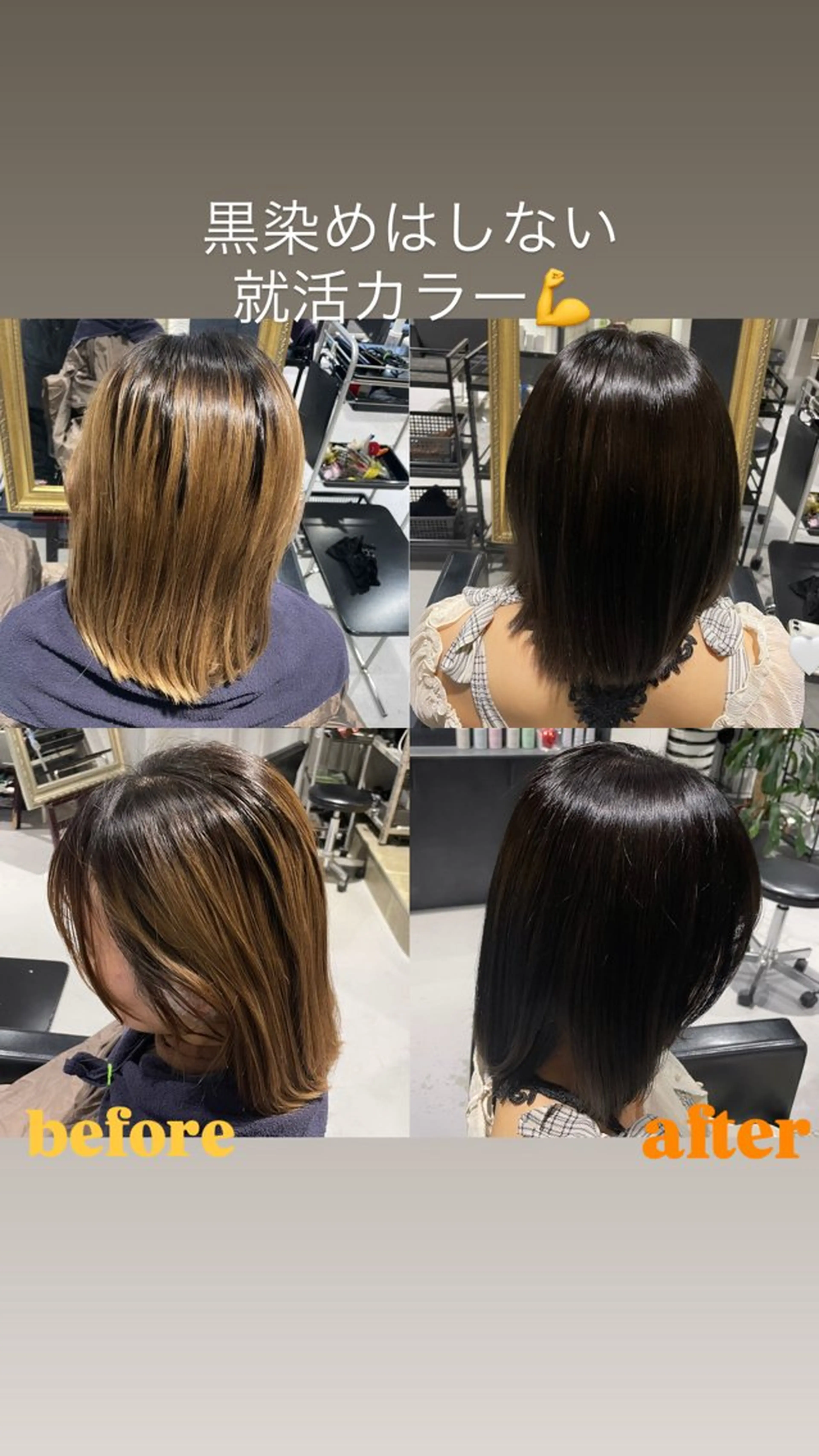 ミディアム カラー inc新小岩 Rionのヘアスタイル