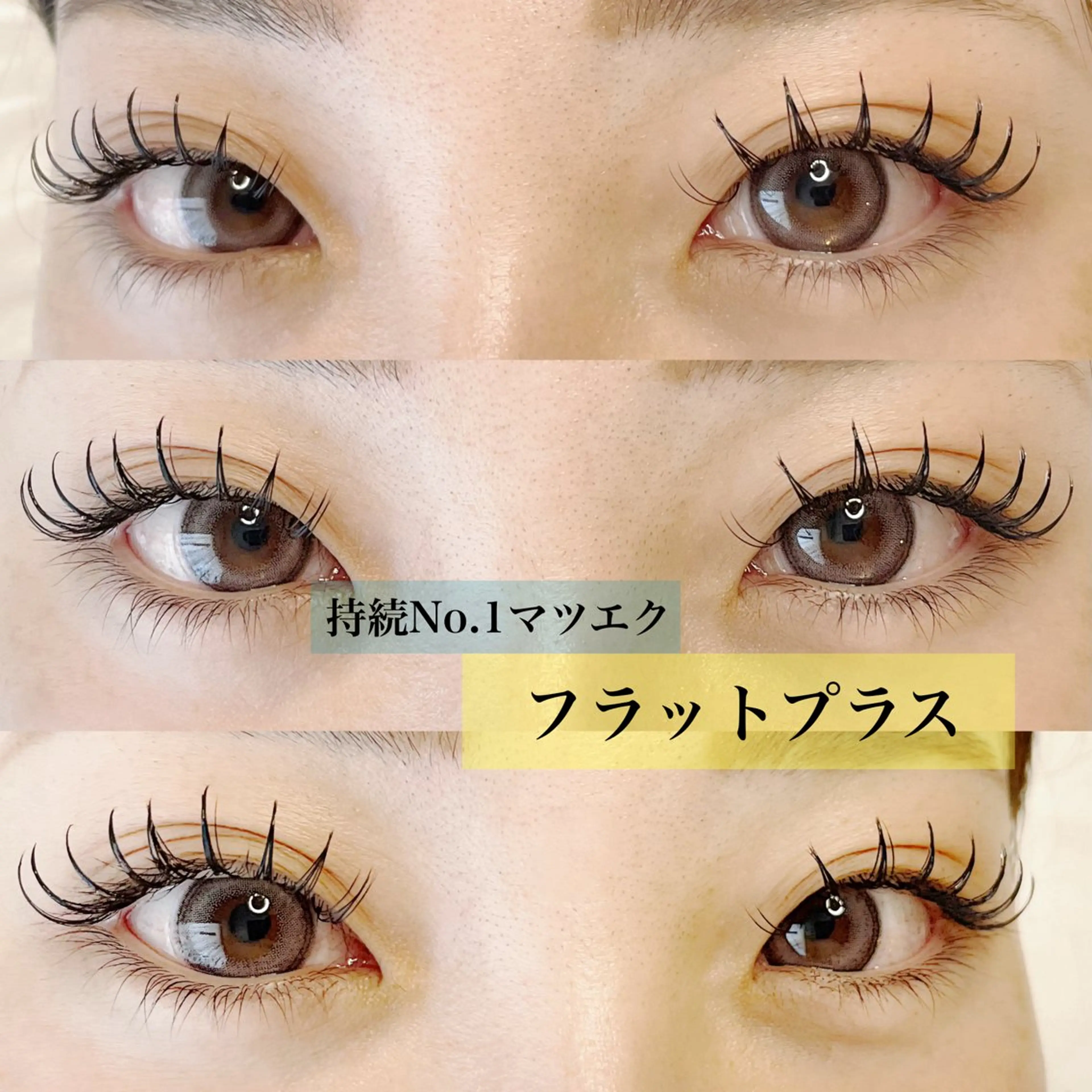 マツエク・マツパ マツエク 9nine 河合のマツエク・マツパデザイン