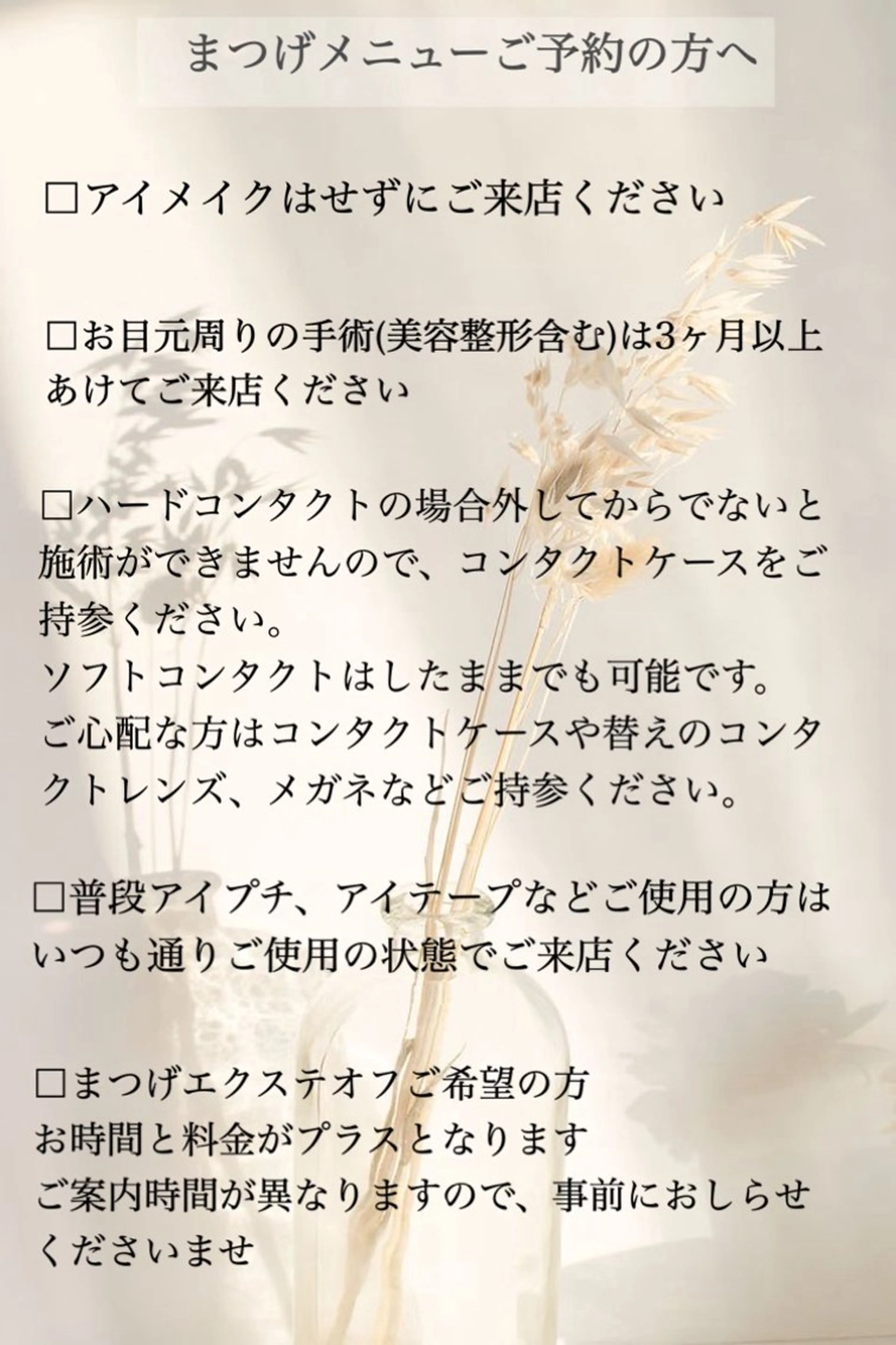 マツエク・マツパ まつげパーマ アイブロウ/まつぱ NATSUKI🍃のマツエク・マツパデザイン