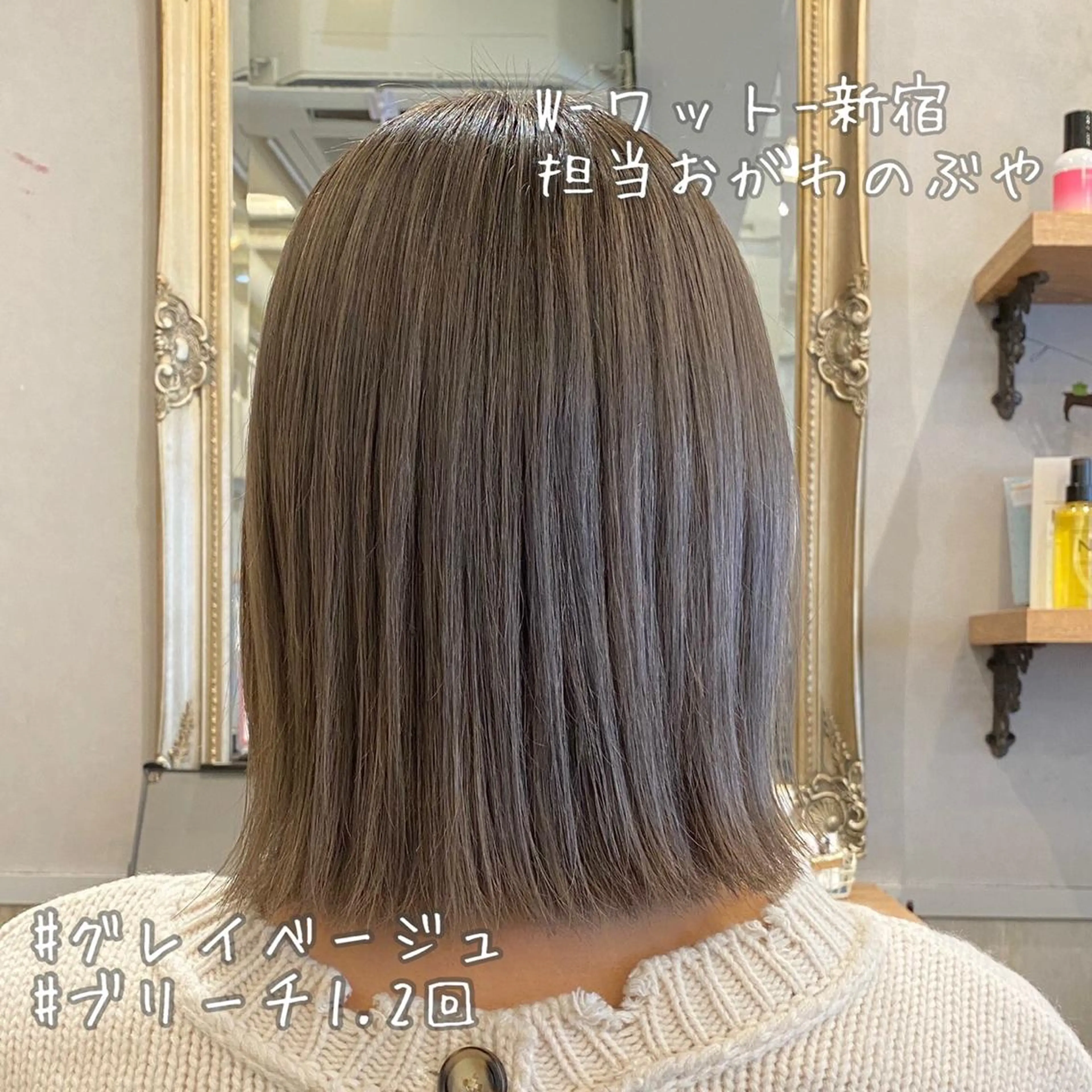 ミディアム カット ヘアカラー トリートメント 新宿駅近♡友達とOK 🦋W -ワット -のヘアスタイル