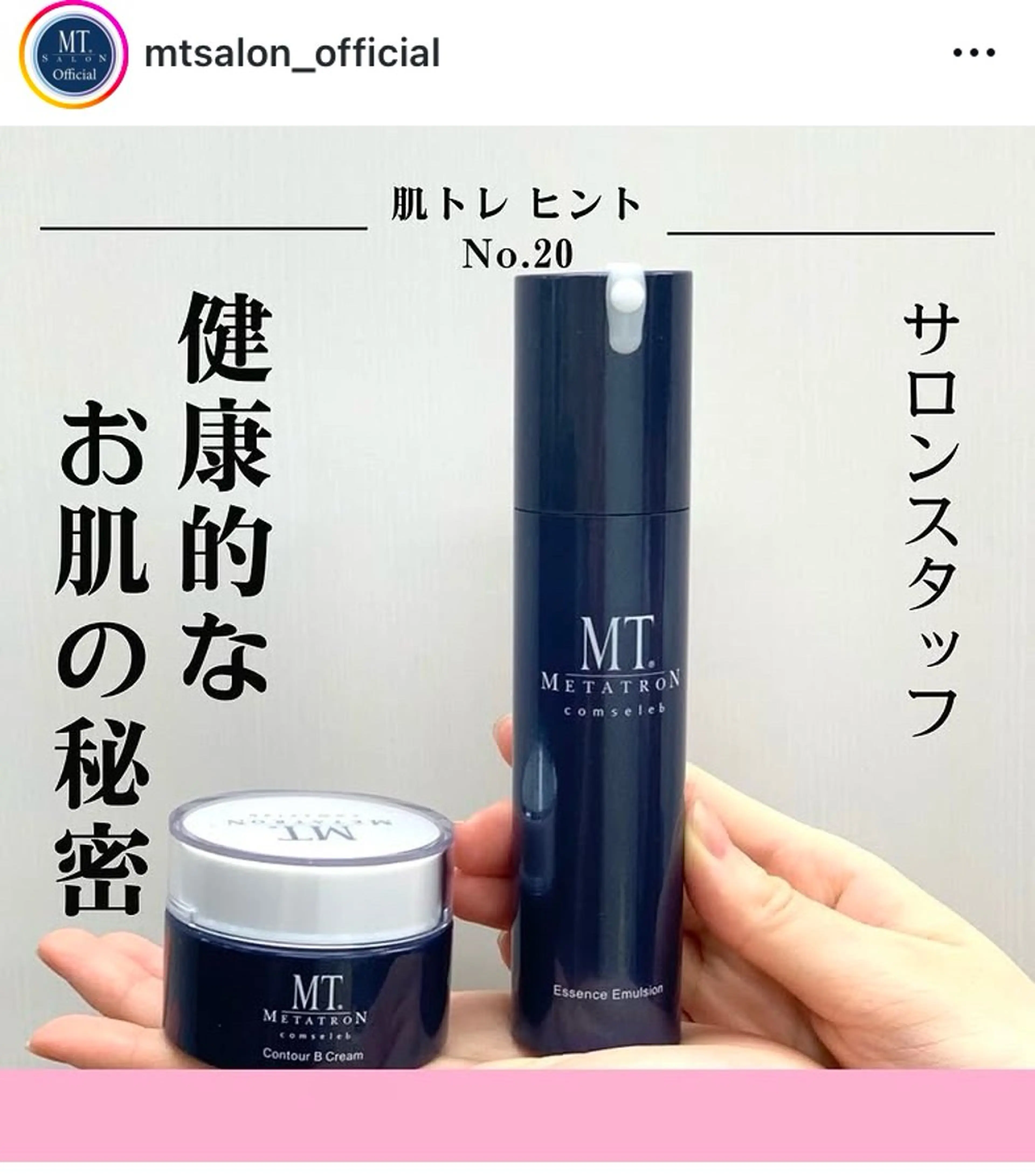 MTサロン大府店所属・MTサロン 大府店のエステ・リラクイメージ