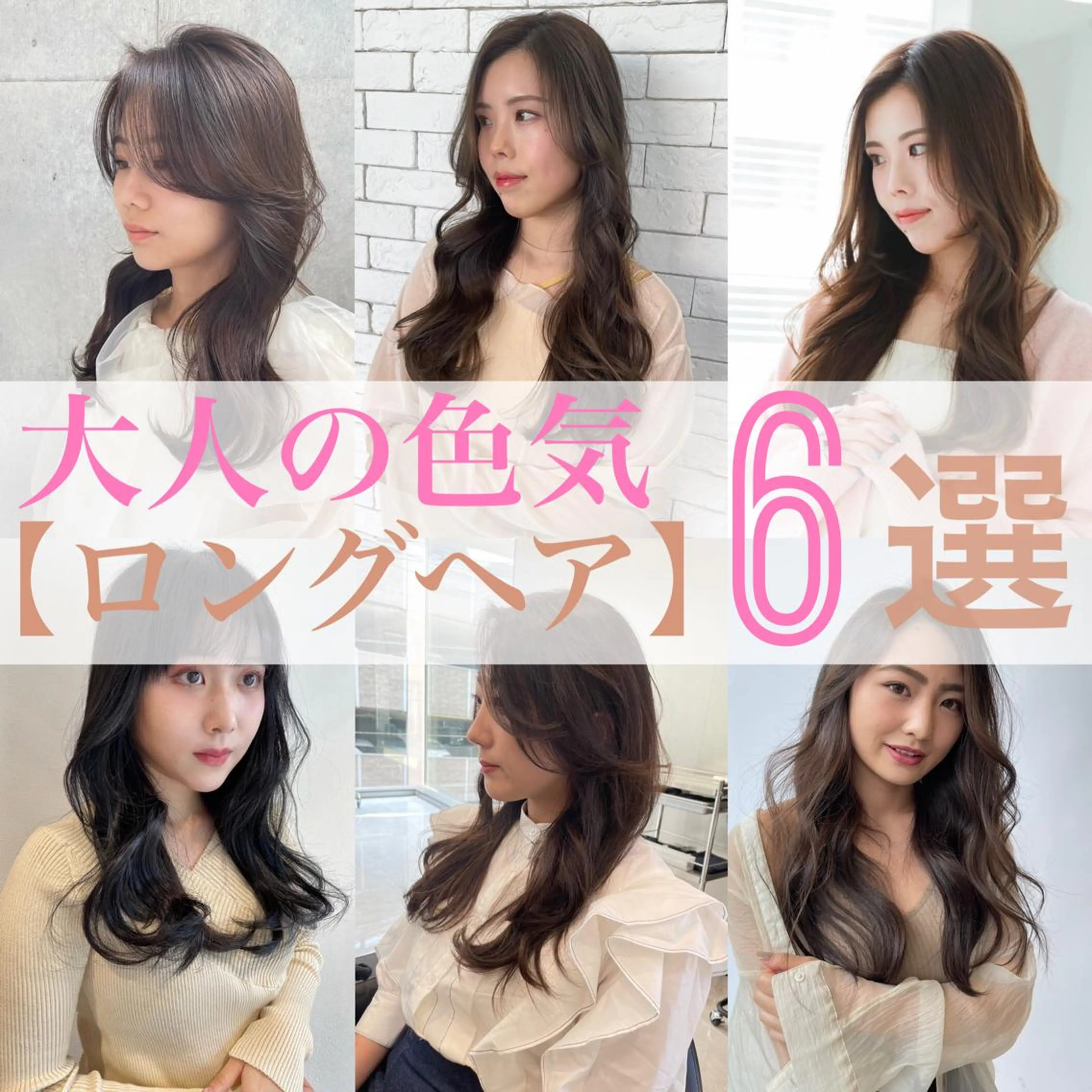 ロング レイヤーカット ロング 似合わせカット 迫留由弥のヘアスタイル