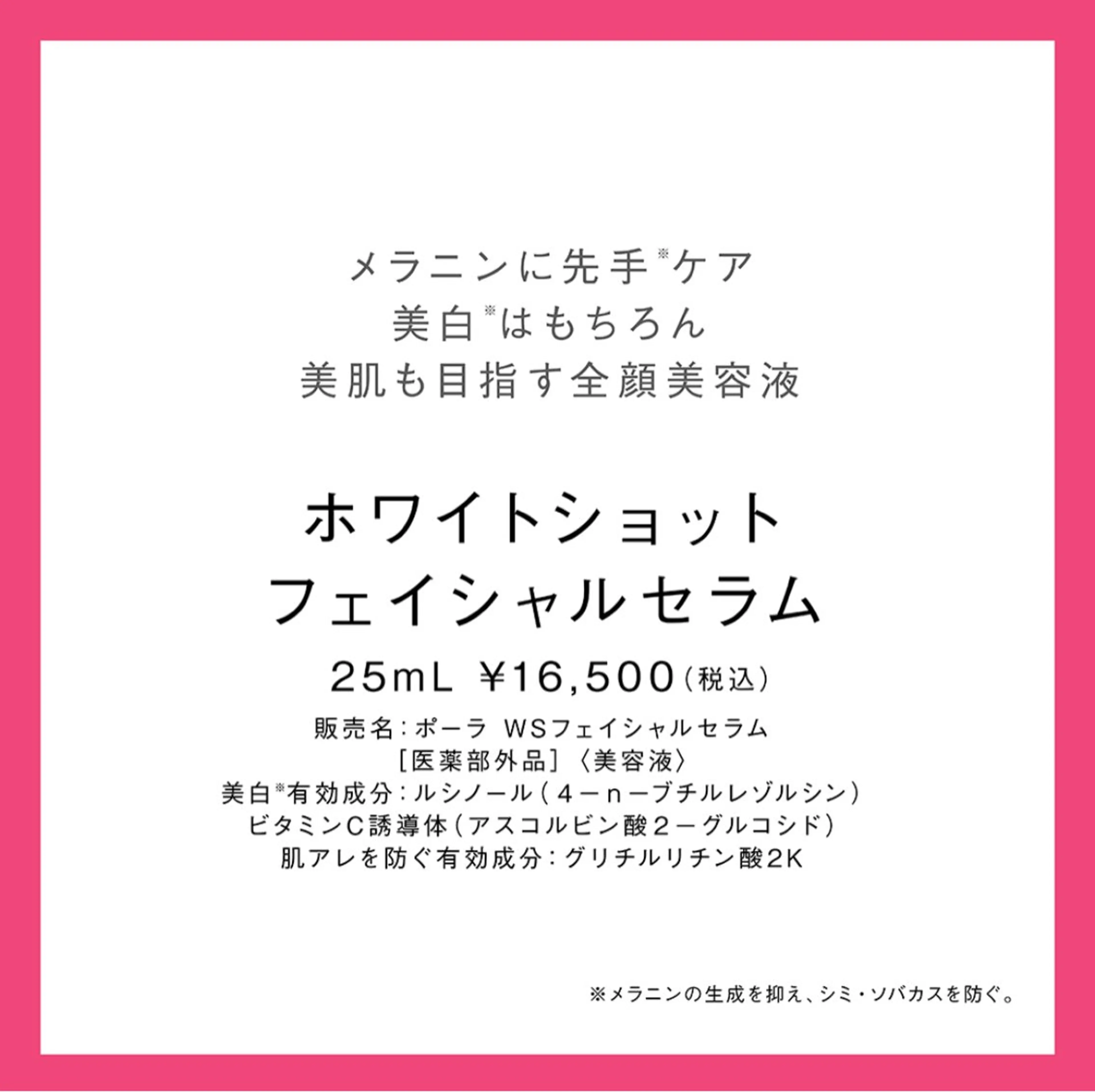 エステ リラク POLAクリスタル Lavie進士のエステ・リラクイメージ