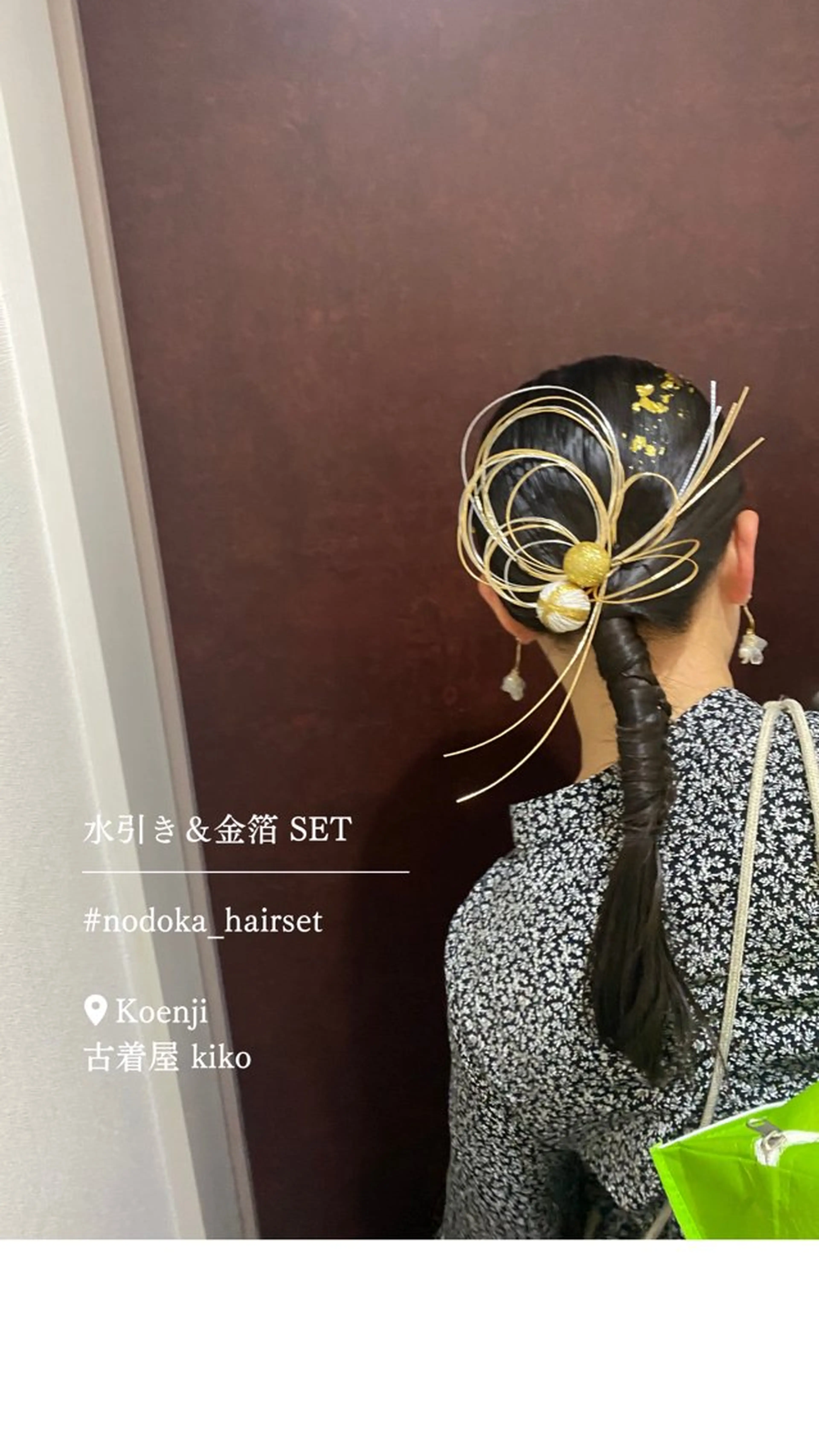 ロング ヘアアレンジ 卒業式のヘアスタイル お呼ばれセット🕊️ 高円寺/太田和のヘアスタイル