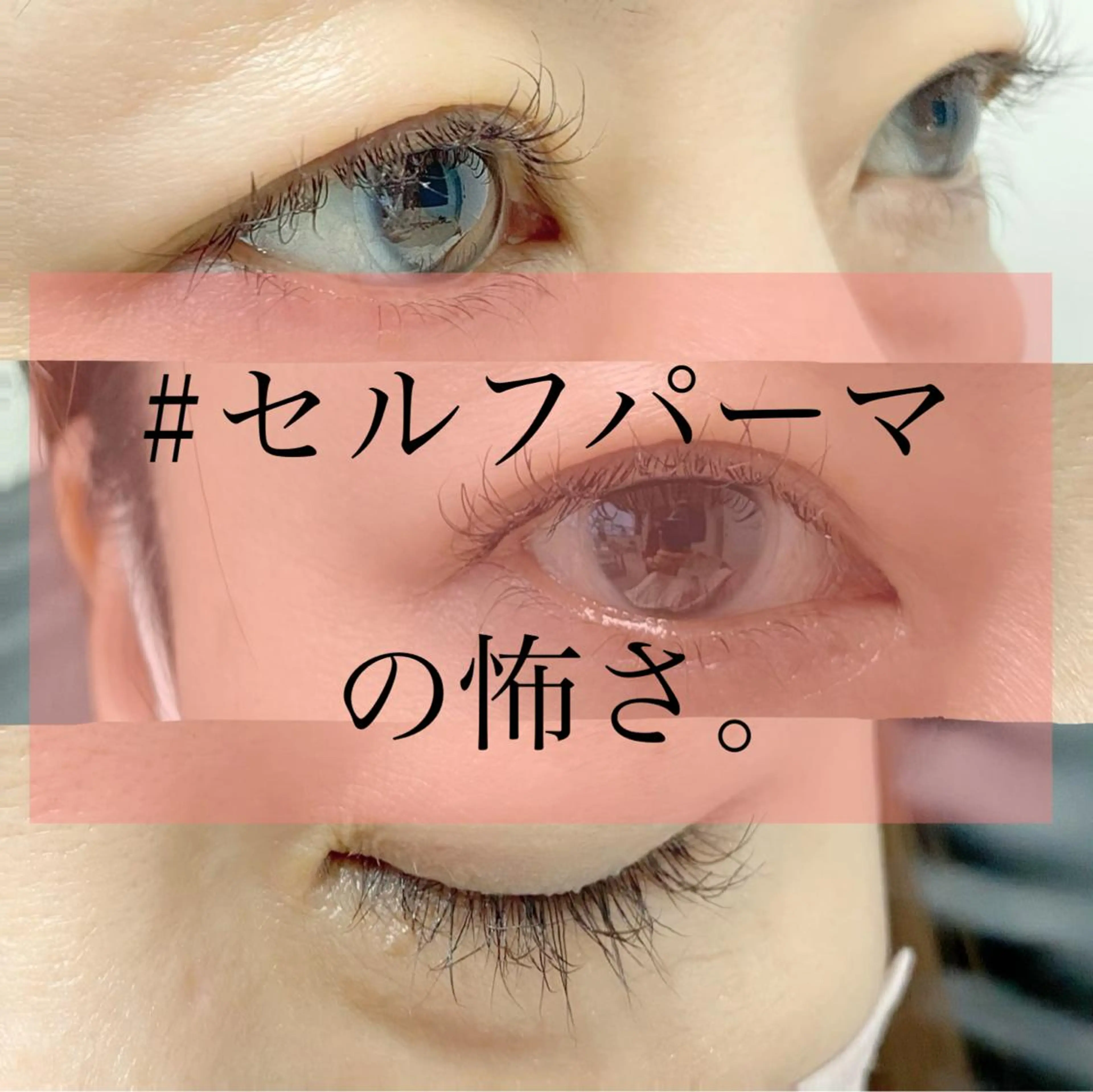 マツエク・マツパ hellO. hellO.のマツエク・マツパデザイン