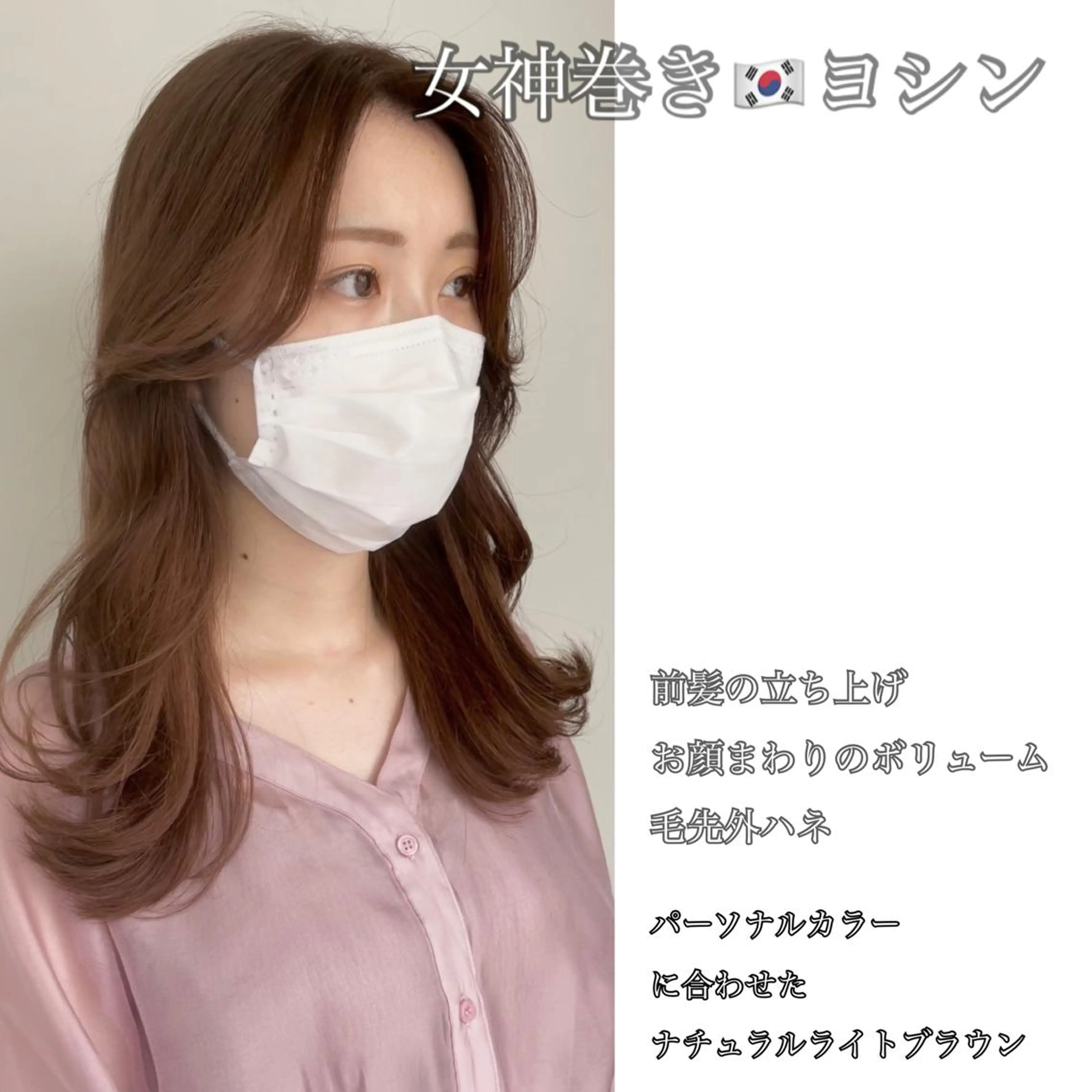 ミディアム カラー ヨシンモリ チヒョ🦋 韓国hair🇰🇷のヘアスタイル