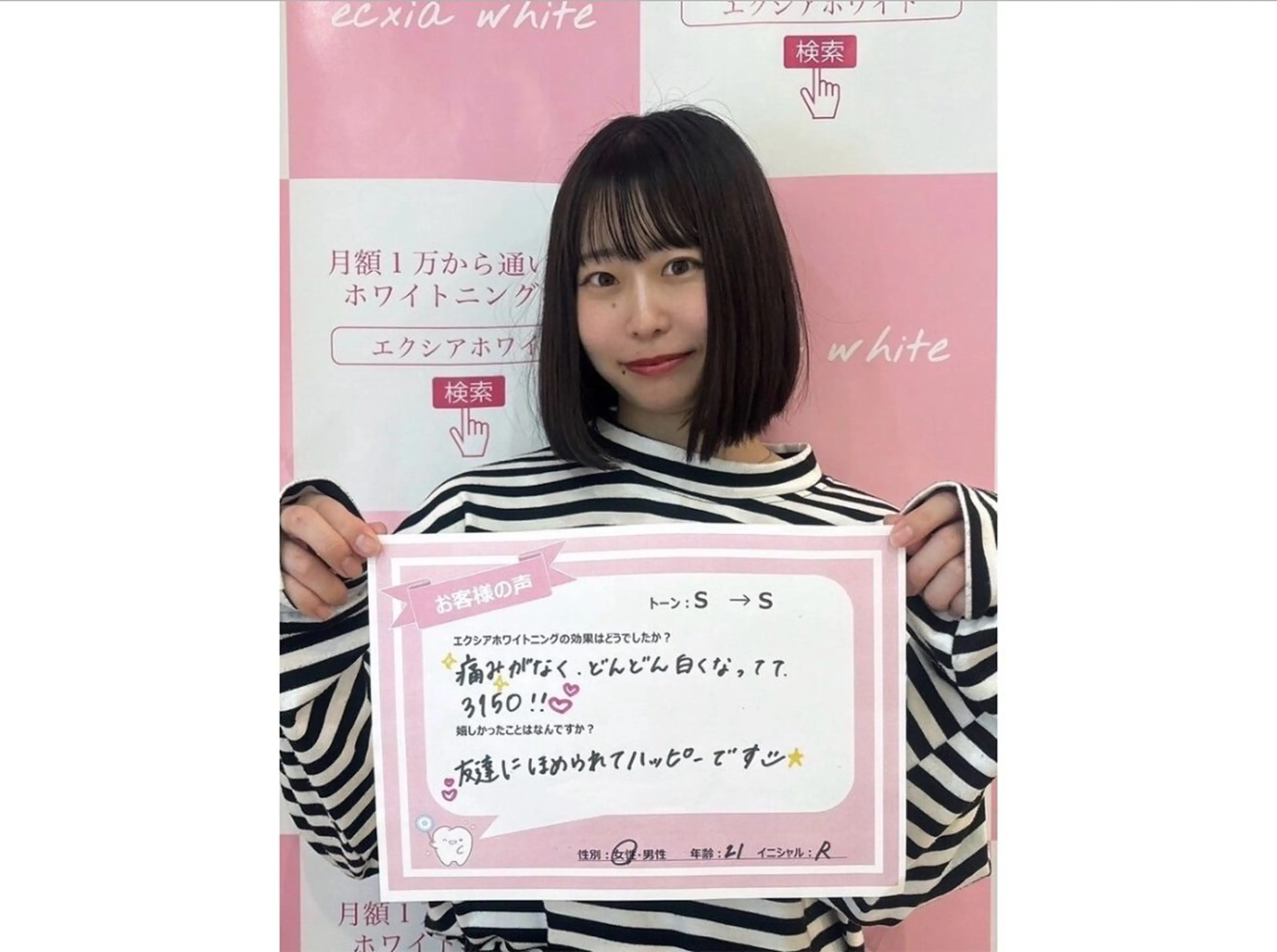 セルフホワイトニング エクシア武蔵小杉店のその他イメージ