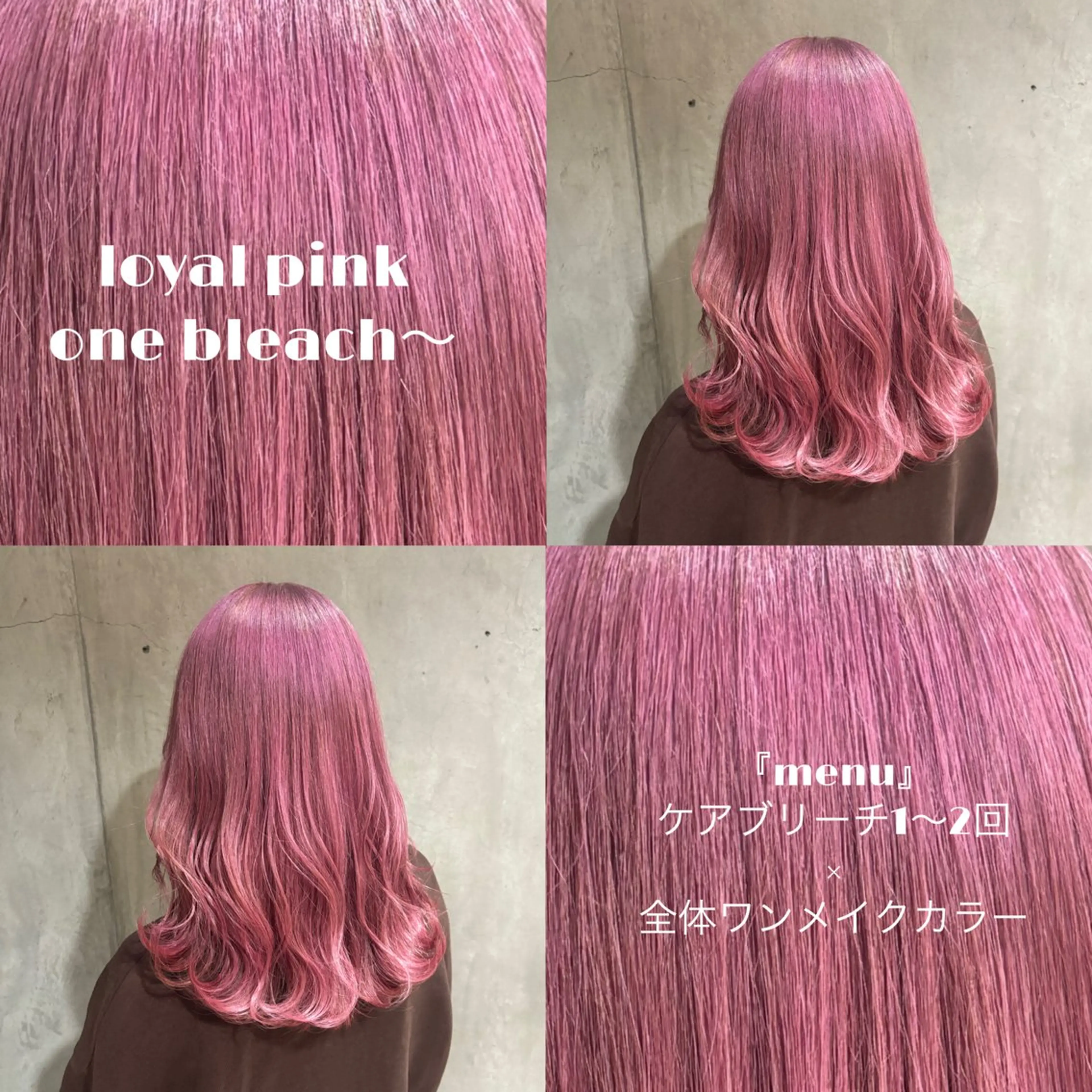 ロング カラー ベージュカラー ブリーチ ボルドーカラー ブラウンカラー ケアブリーチ ピンク🌸/暖色/ ブリーチ/横浜/金光のヘアスタイル