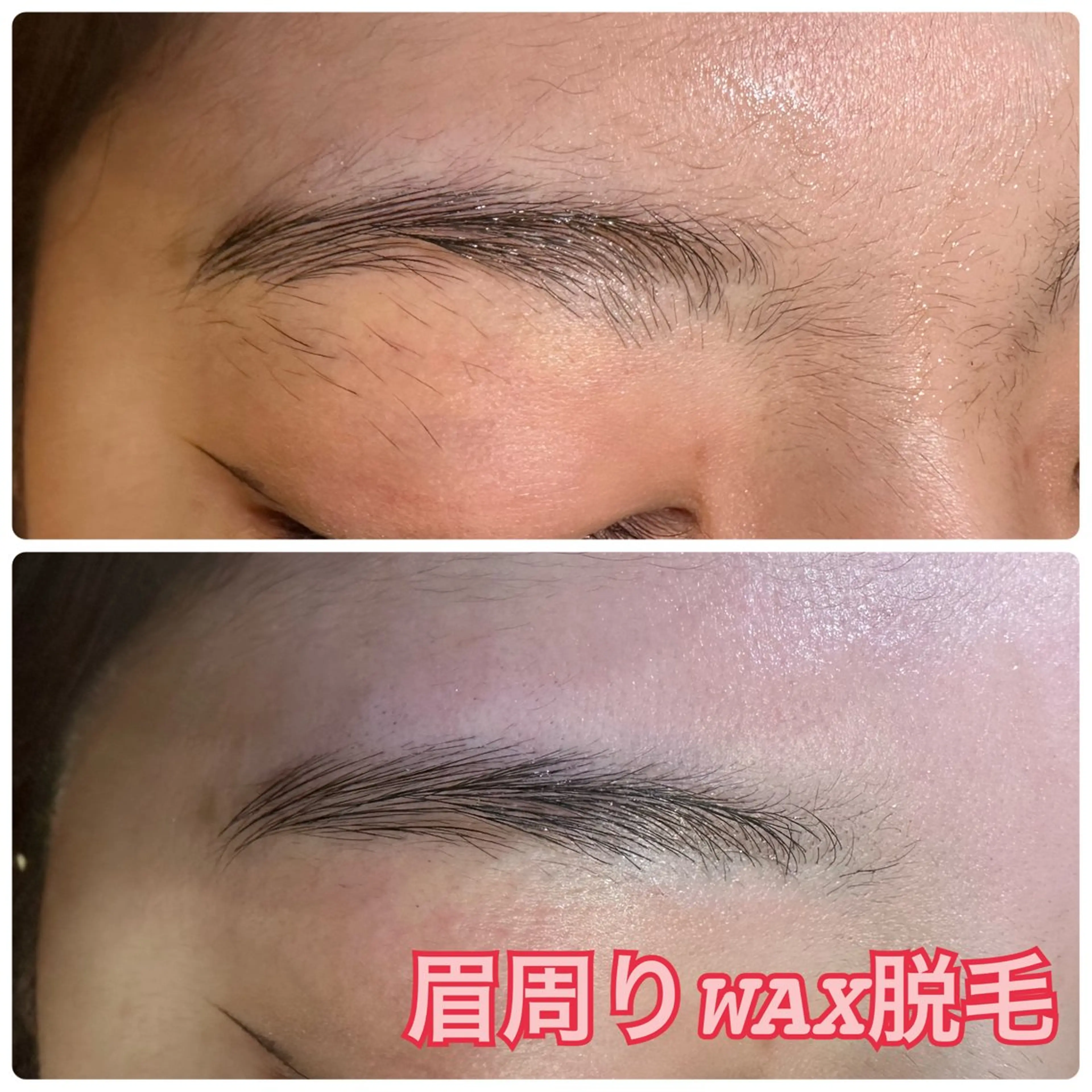 アイブロウ 眉毛ワックス脱毛 ワックス脱毛 その他(アイブロウ) みかん整骨院 アイブロウ七彩の眉毛・アイブロウイメージ