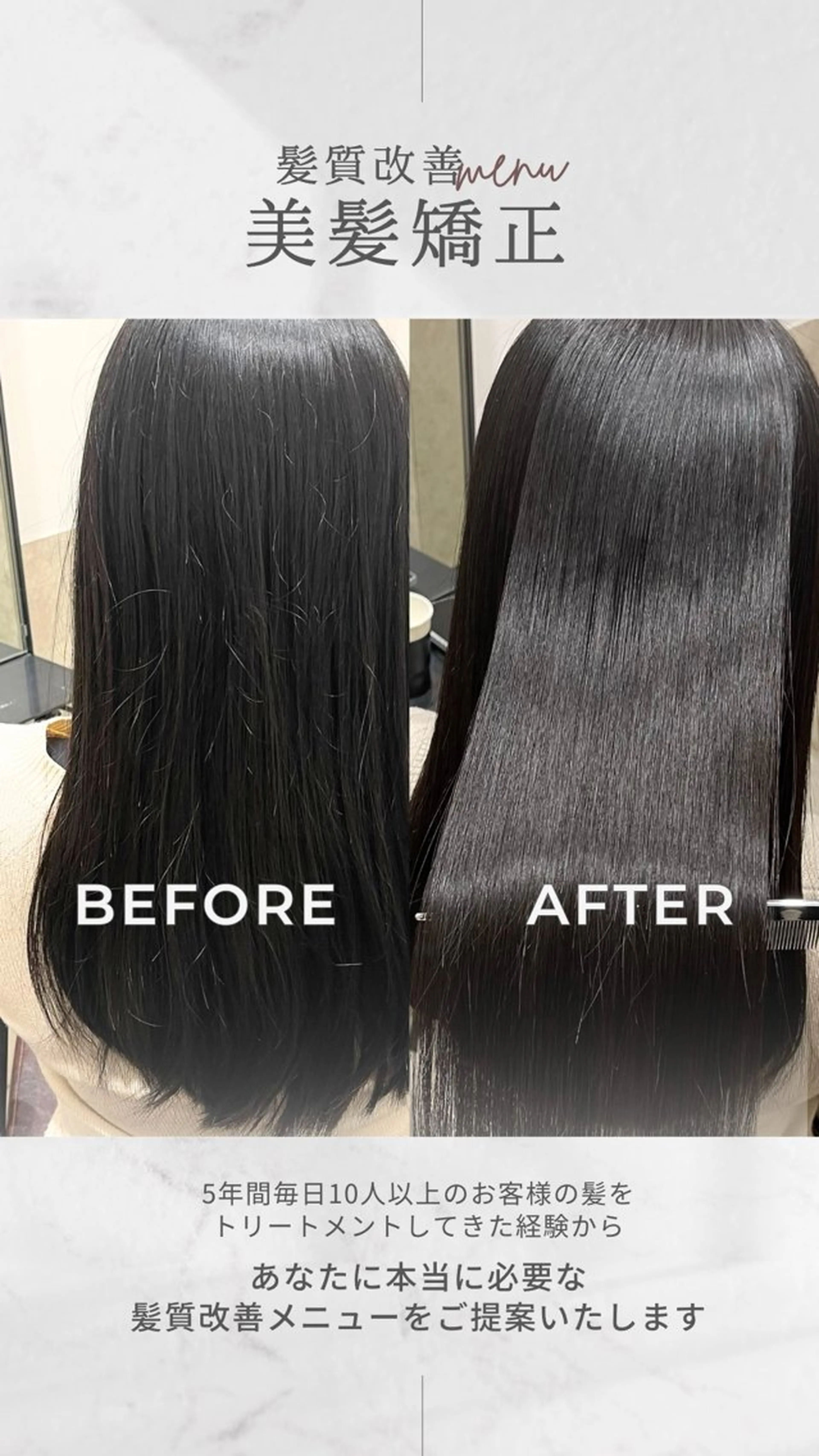 セミロング 縮毛矯正クロスパーマ 益子達也のヘアスタイル