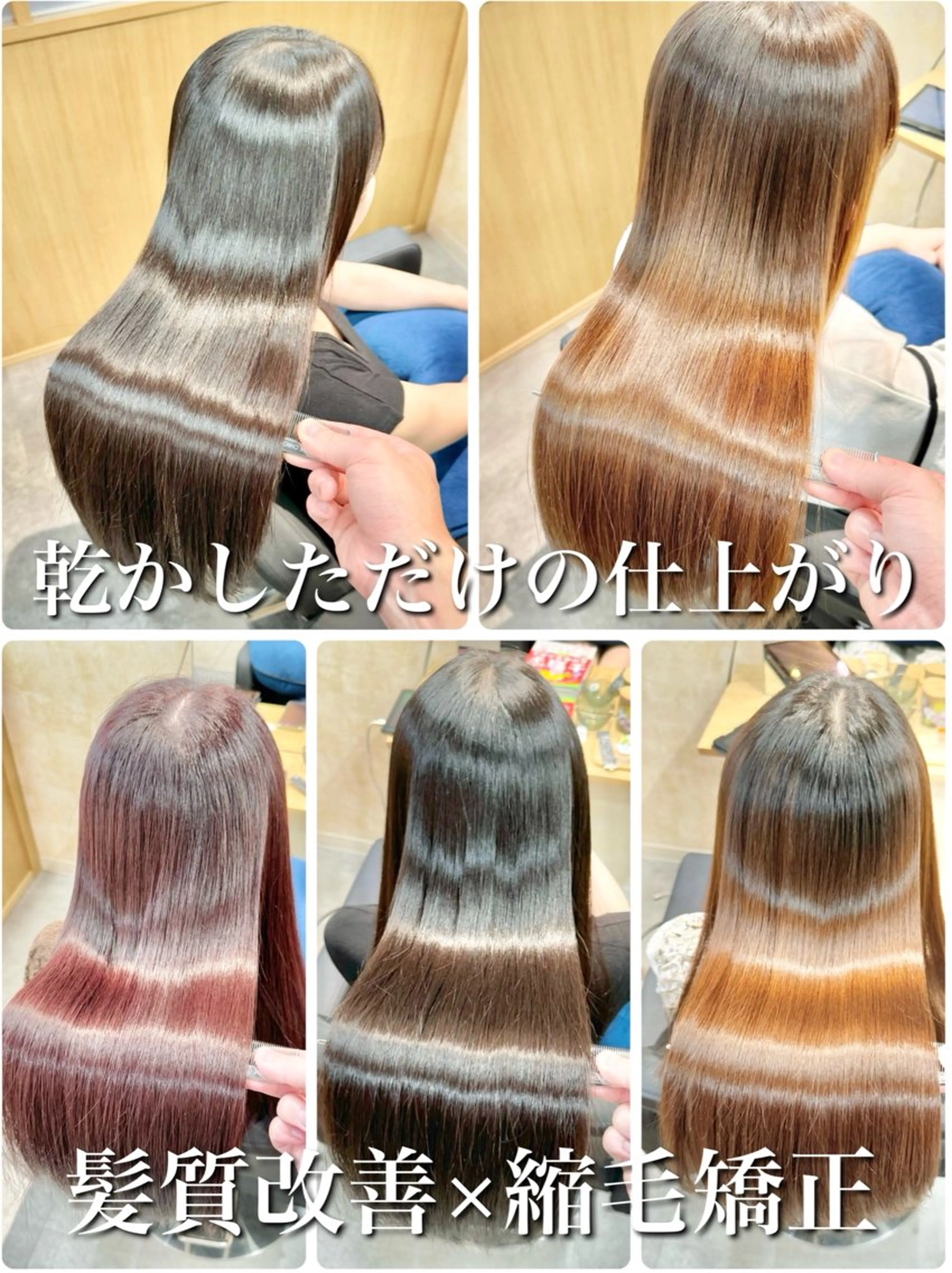 【髪質改善】美髪縮毛矯正+カットの写真