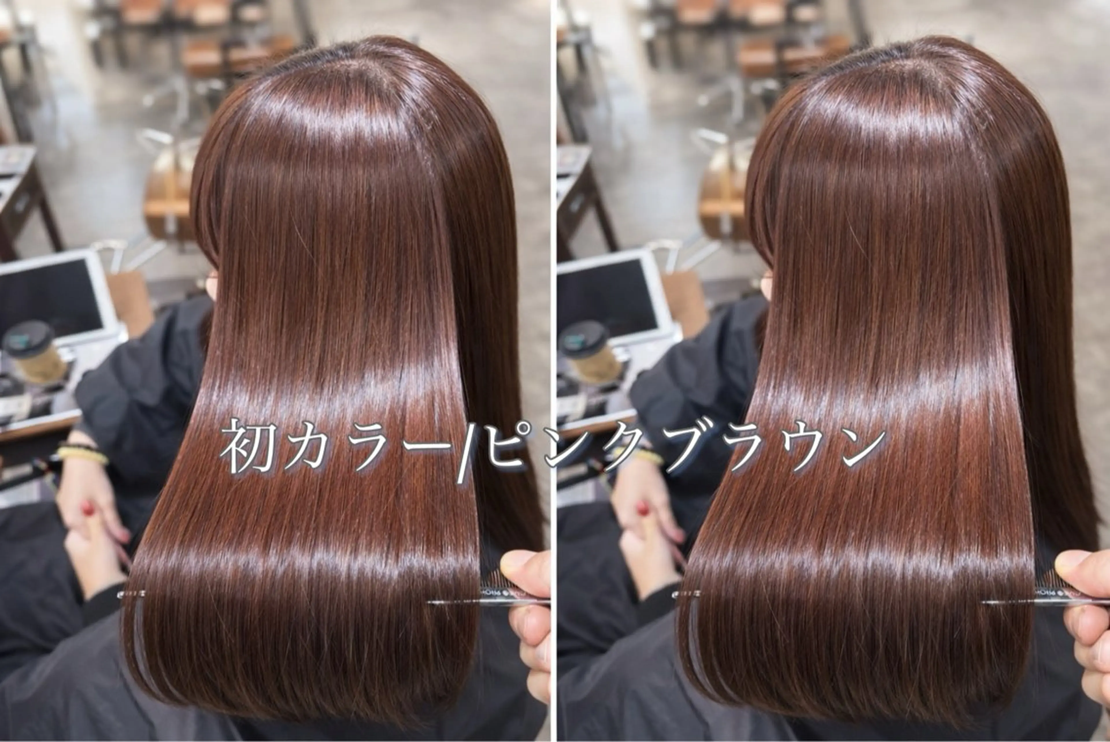 ロング カラー 黒髪 ブリーチ ブラウンカラー イルミナカラー ブリーチなしカラー ヘアカラー トリートメント 🌈髪質改善💕 縮毛矯正✨青木まで✨のヘアスタイル