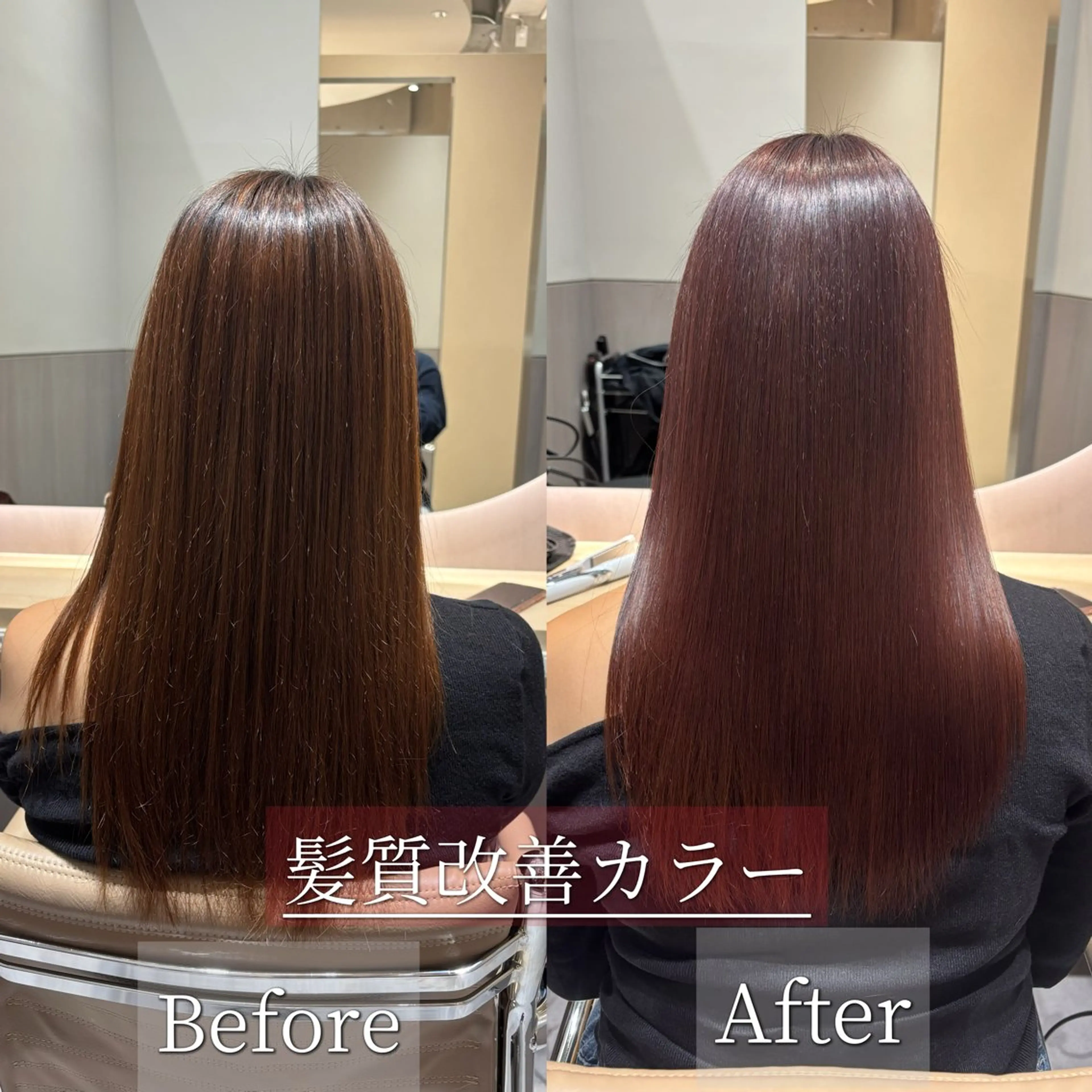 【新生活に向けて】💎艶髪カラー💎|髪質改善カラー+TR✨ミニモ限定✨の写真