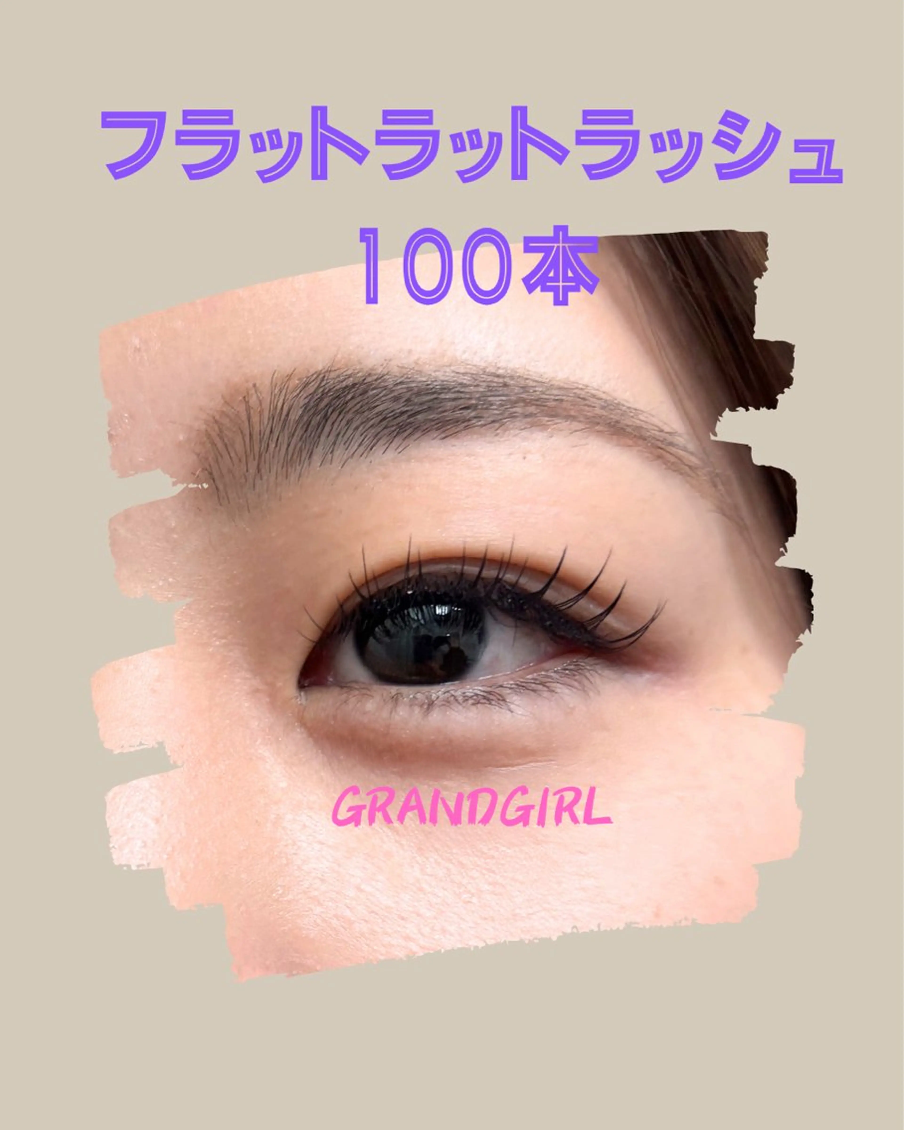 マツエク・マツパ バインドロック フラットラッシュ まつげパーマ 一重×まつ毛パーマ マツエク ヨシダ セリナのマツエク・マツパデザイン