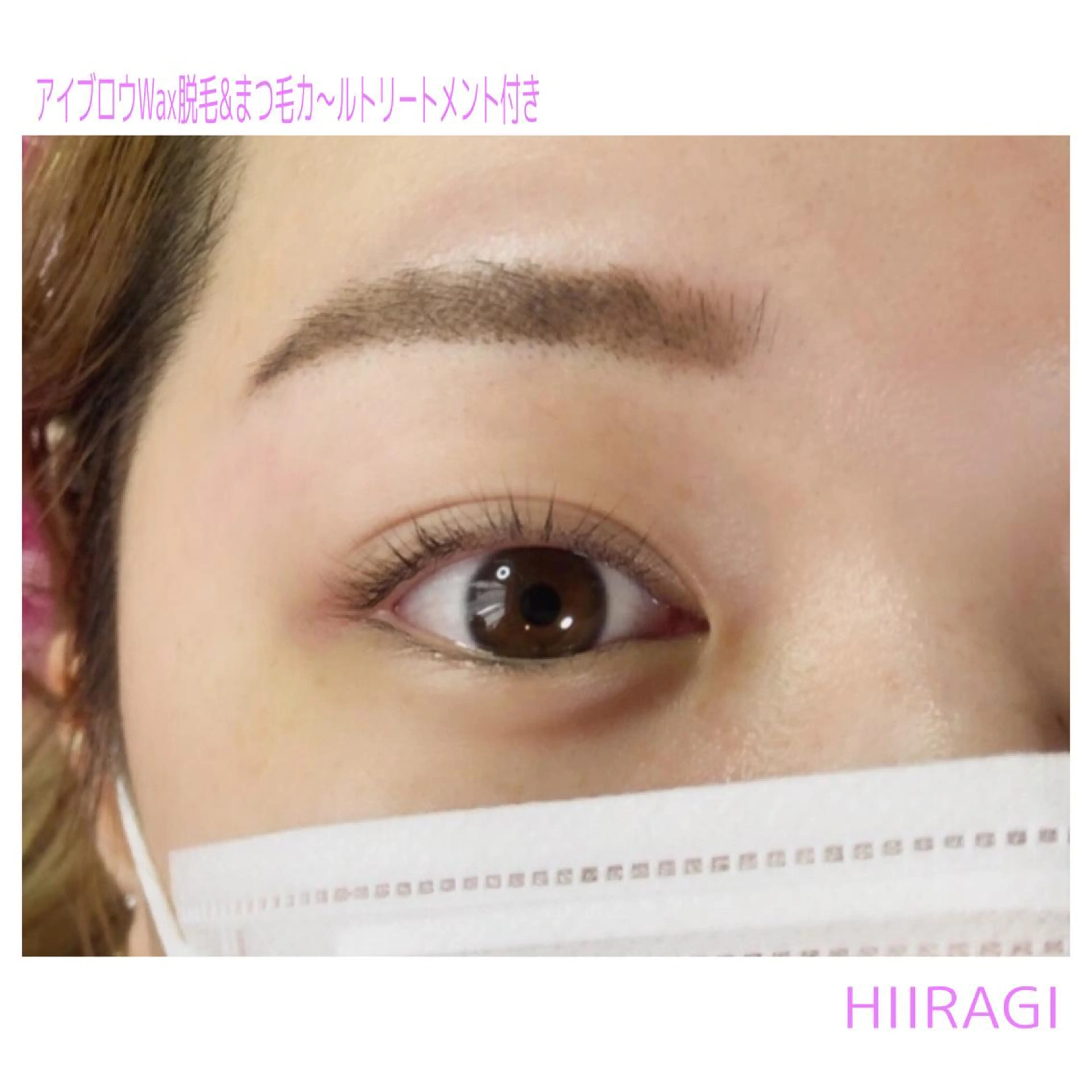 マツエク・マツパ まつげパーマ 美容室 HIIRAGIのマツエク・マツパデザイン