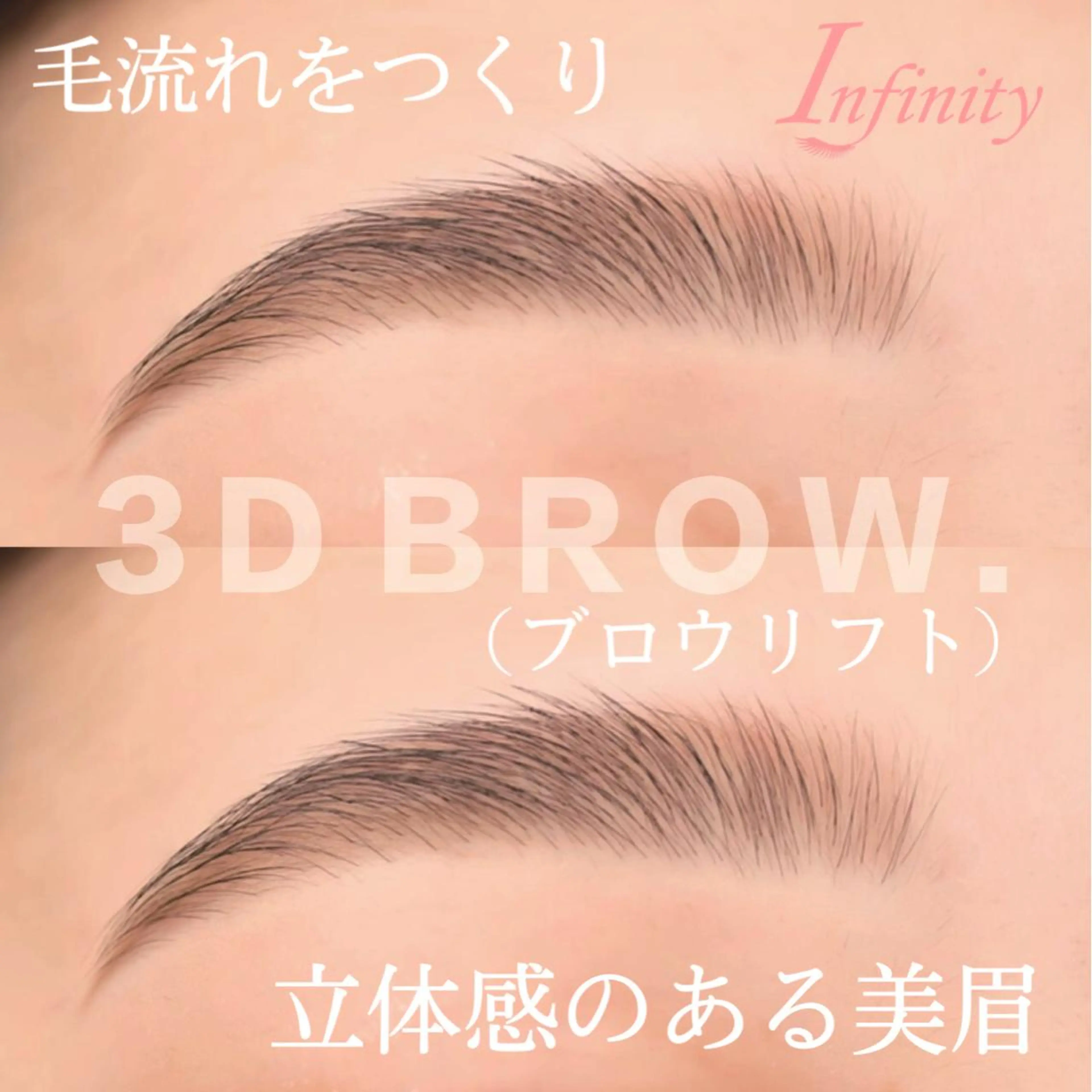 メンズ アイブロウ 🎀インフィニティ アイデザイナー🎀のマツエク・マツパデザイン