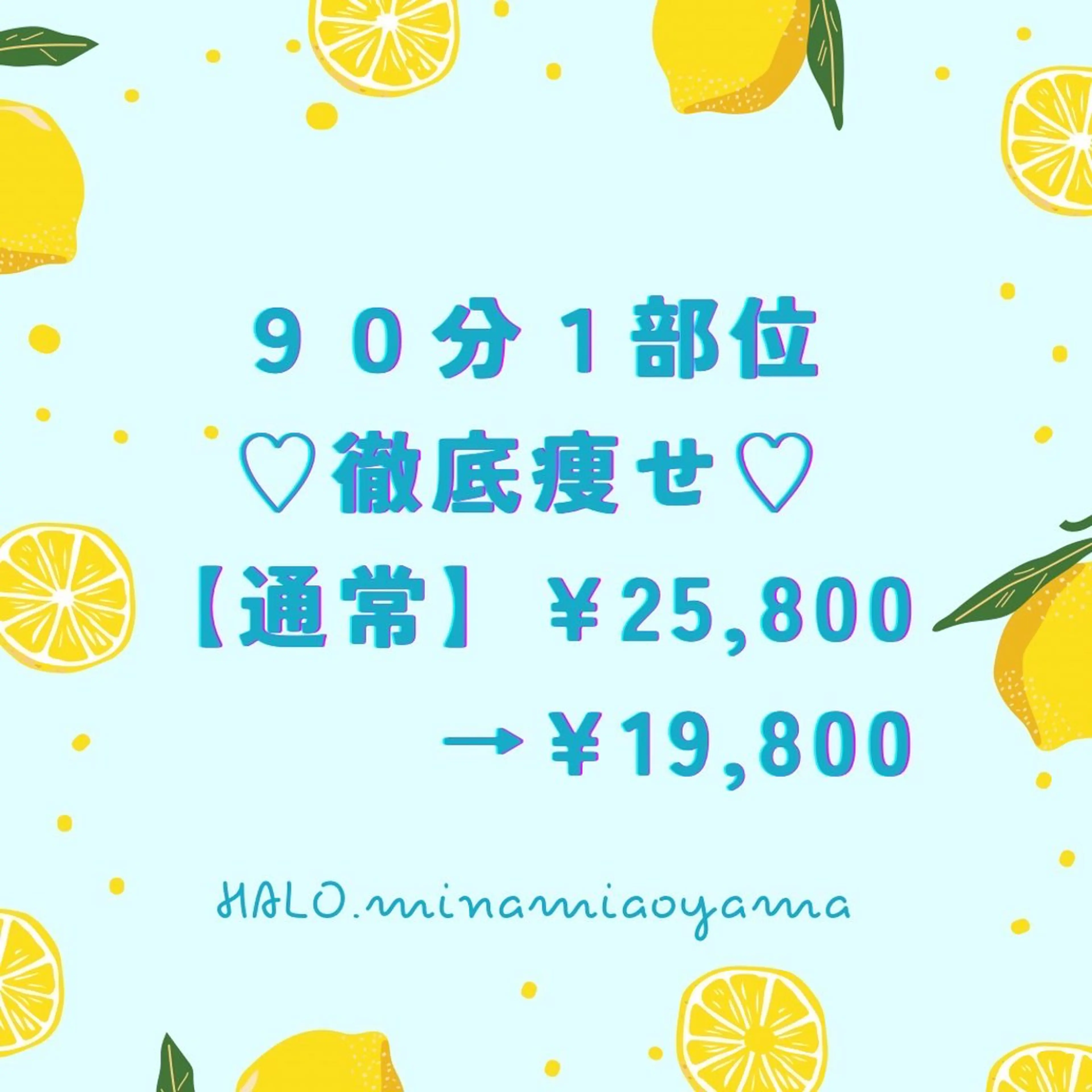 小顔痩身HALO 二宮早織のエステ・リラクイメージ