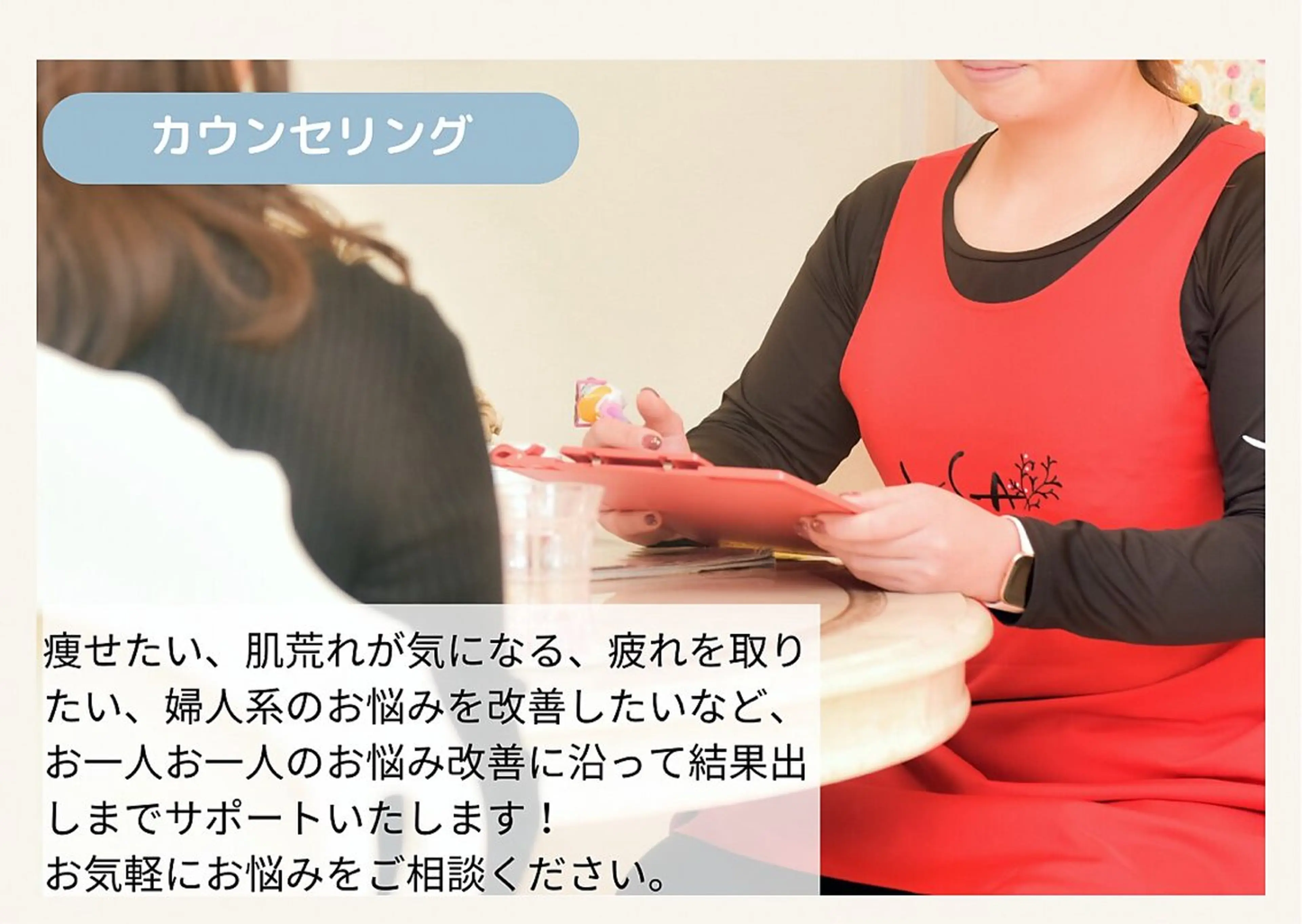 温活サロン CARNAのエステ・リラクイメージ