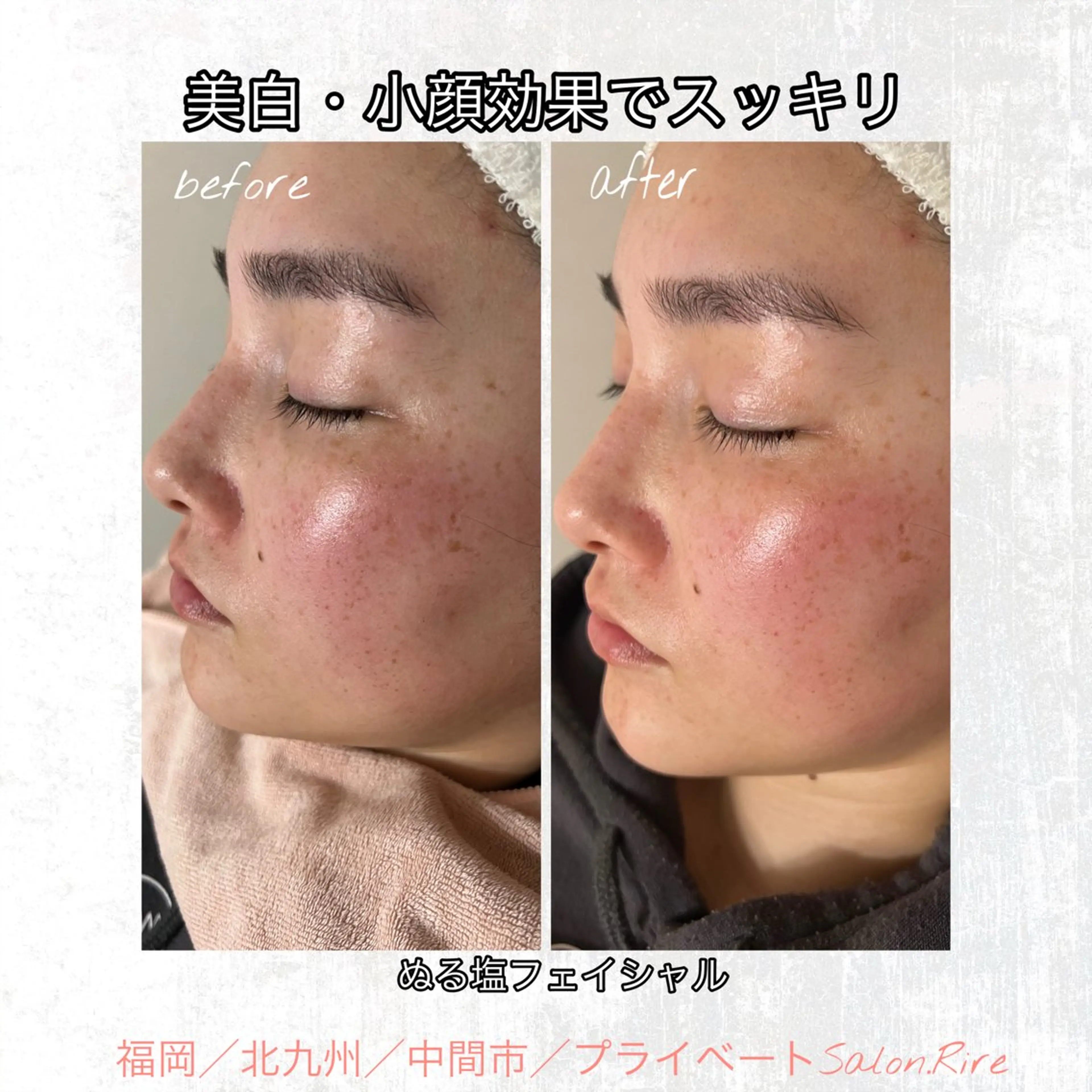 エステ Salon.Rire サロン リルのエステ・リラクイメージ