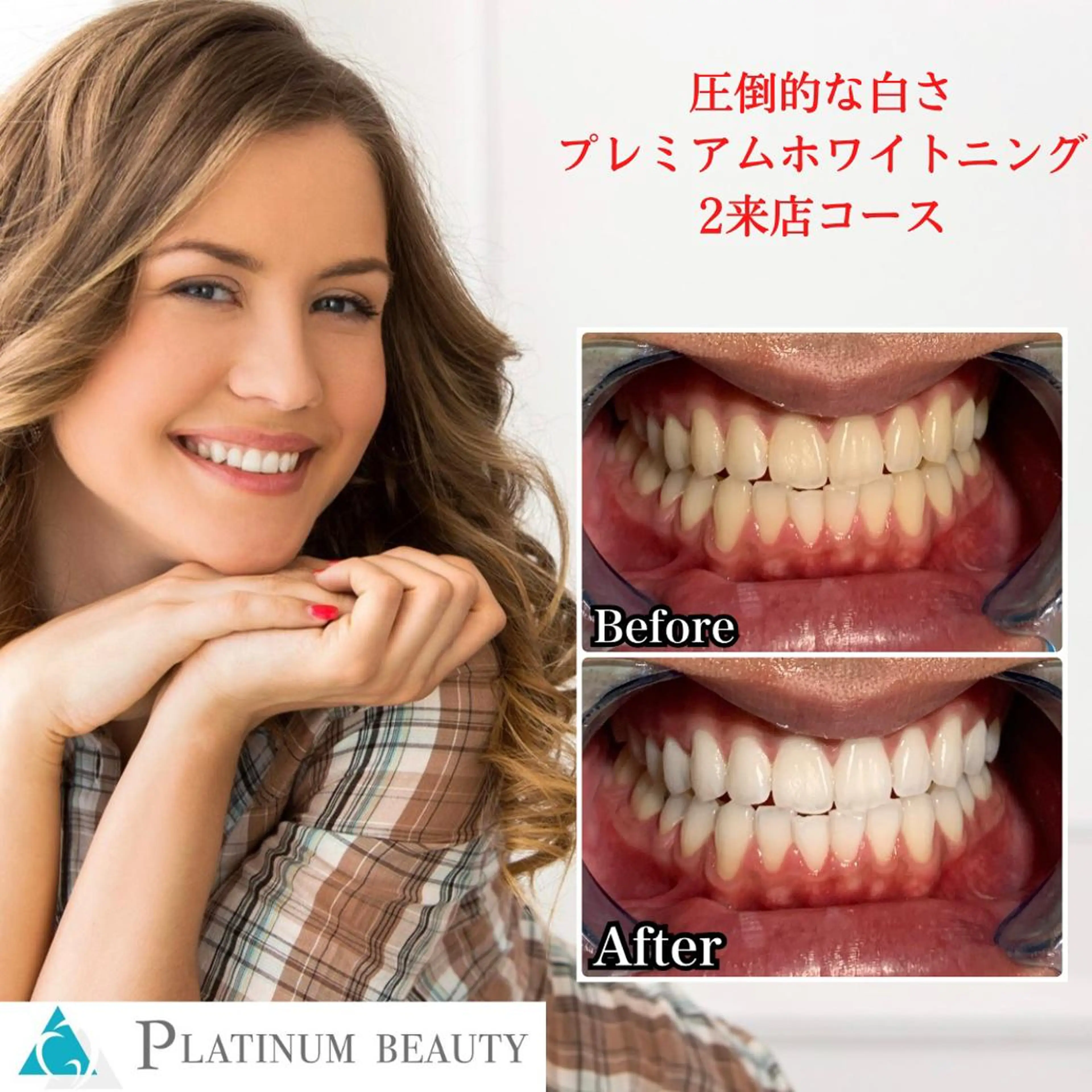 プラチナム ビューティー渋谷本店のその他イメージ