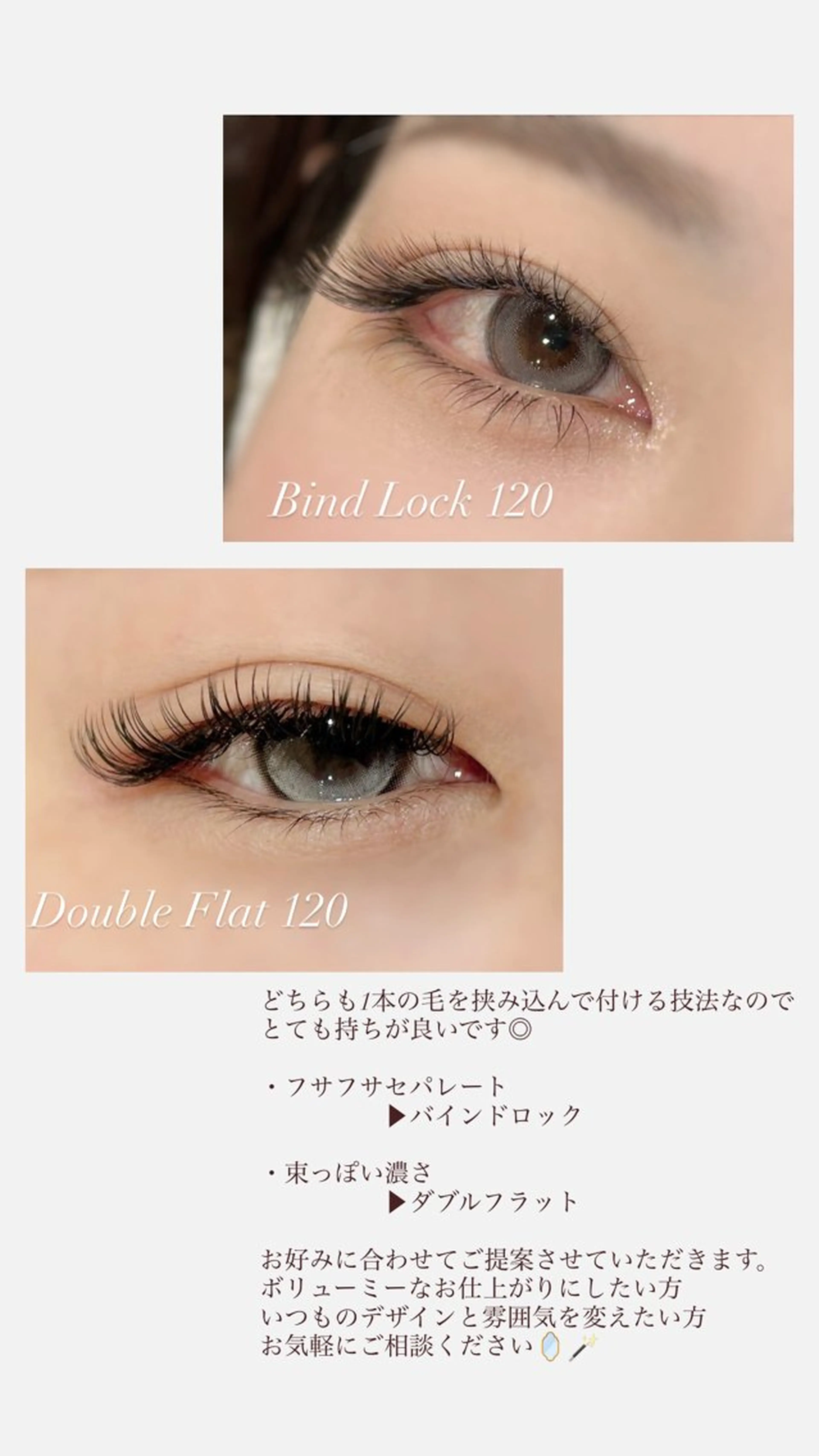 マツエク・マツパ バインドロック マツエク eight 🩵Fukusawaのマツエク・マツパデザイン