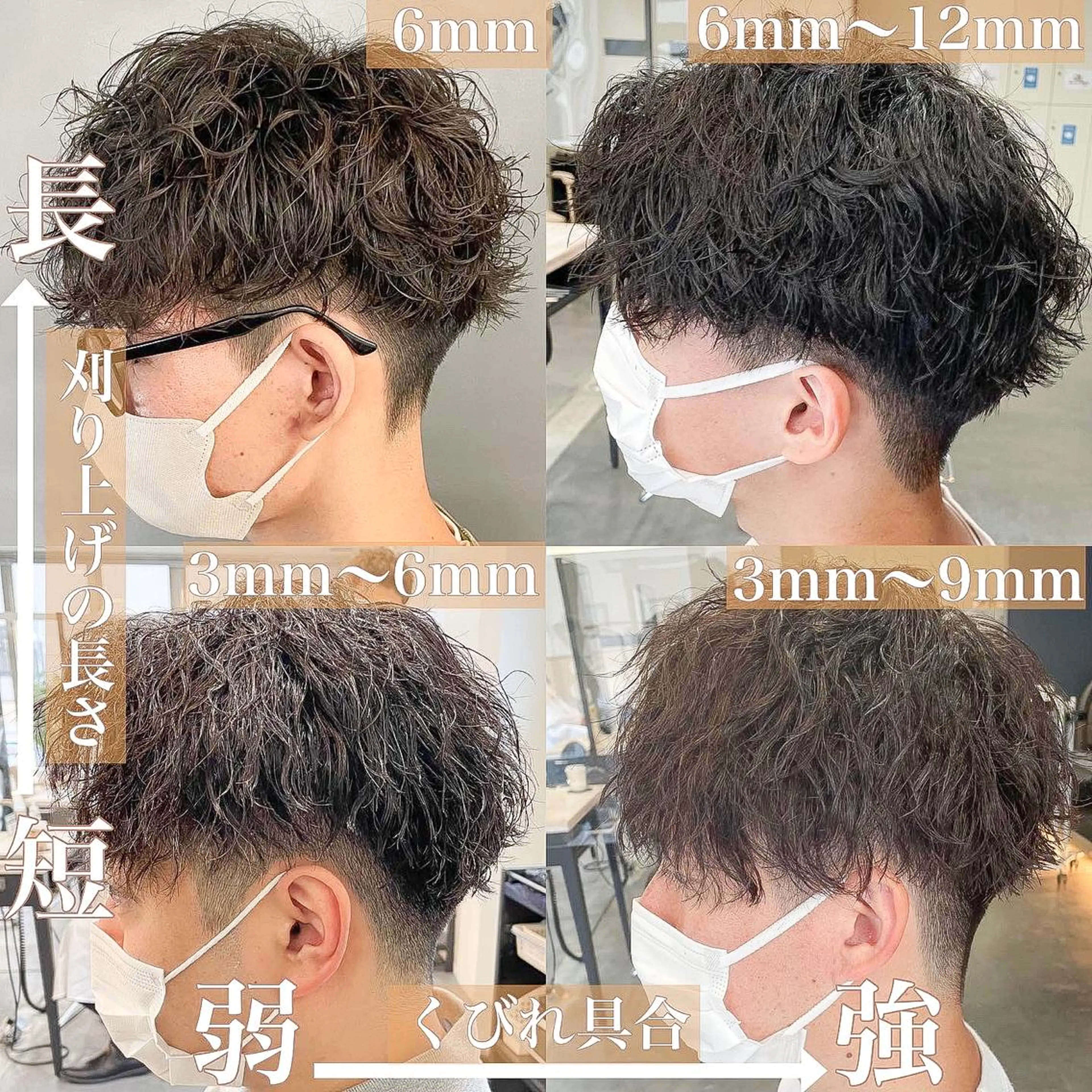 パーマ メンズ センターパート メンズパーマ メンズツイストパーマ 刈り上げ 波巻きパーマ カット パーマ 【ニュアンスパーマ】 西岡拓海のヘアスタイル