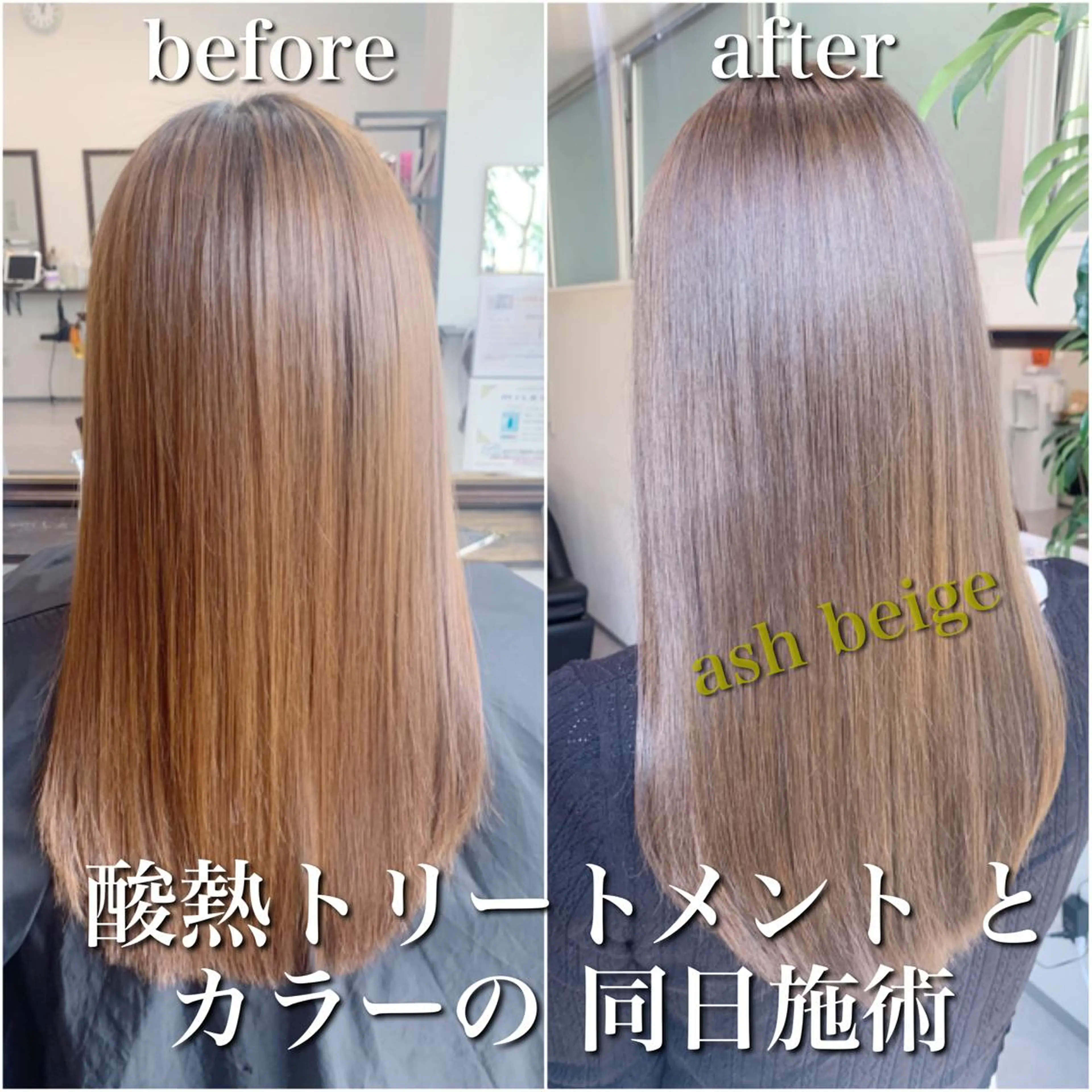 ロング ヘアカラー トリートメント 酸熱トリートメント/ 髪質改善🌟玉井香奈のヘアスタイル