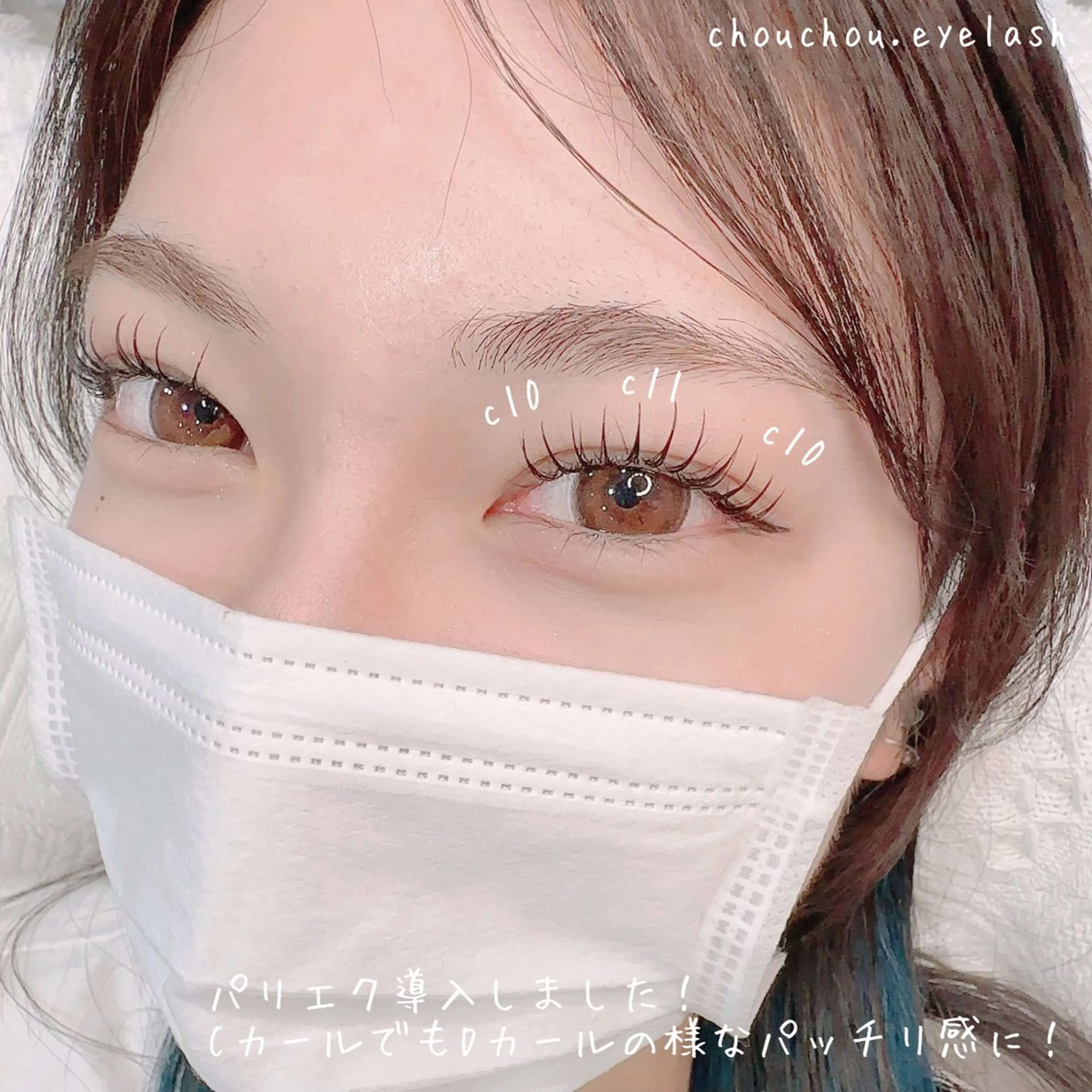 【導入記念】パリエク🌸まつ毛パーマ×フラットラッシュ～120本  当日同時施術 ¥9900-の写真