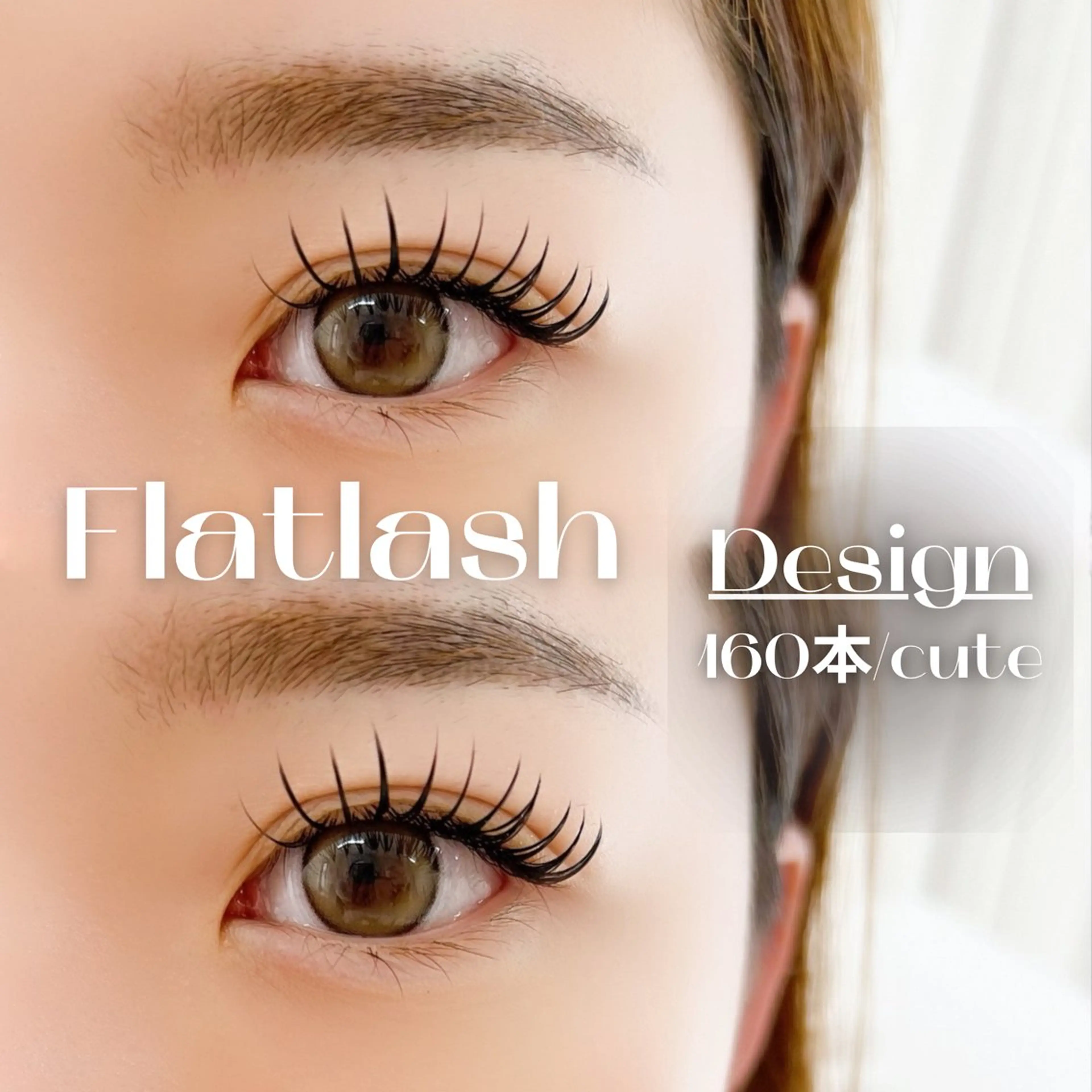 マツエク・マツパ Unknown ちひろのマツエク・マツパデザイン