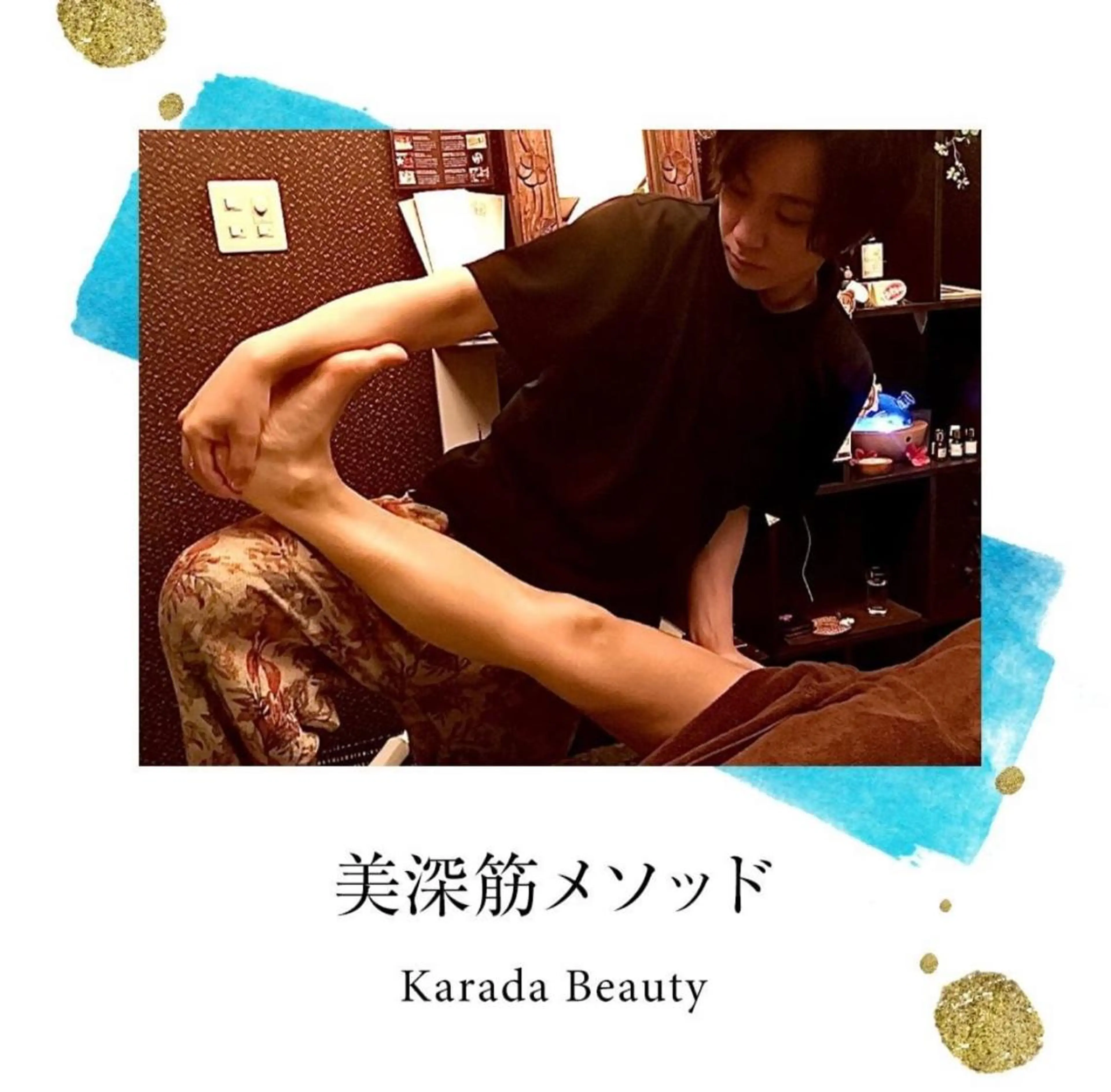 メンズセラピストSPAカラダビューティー所属・メンズセラピスト カラダビューティーのエステ・リラクイメージ