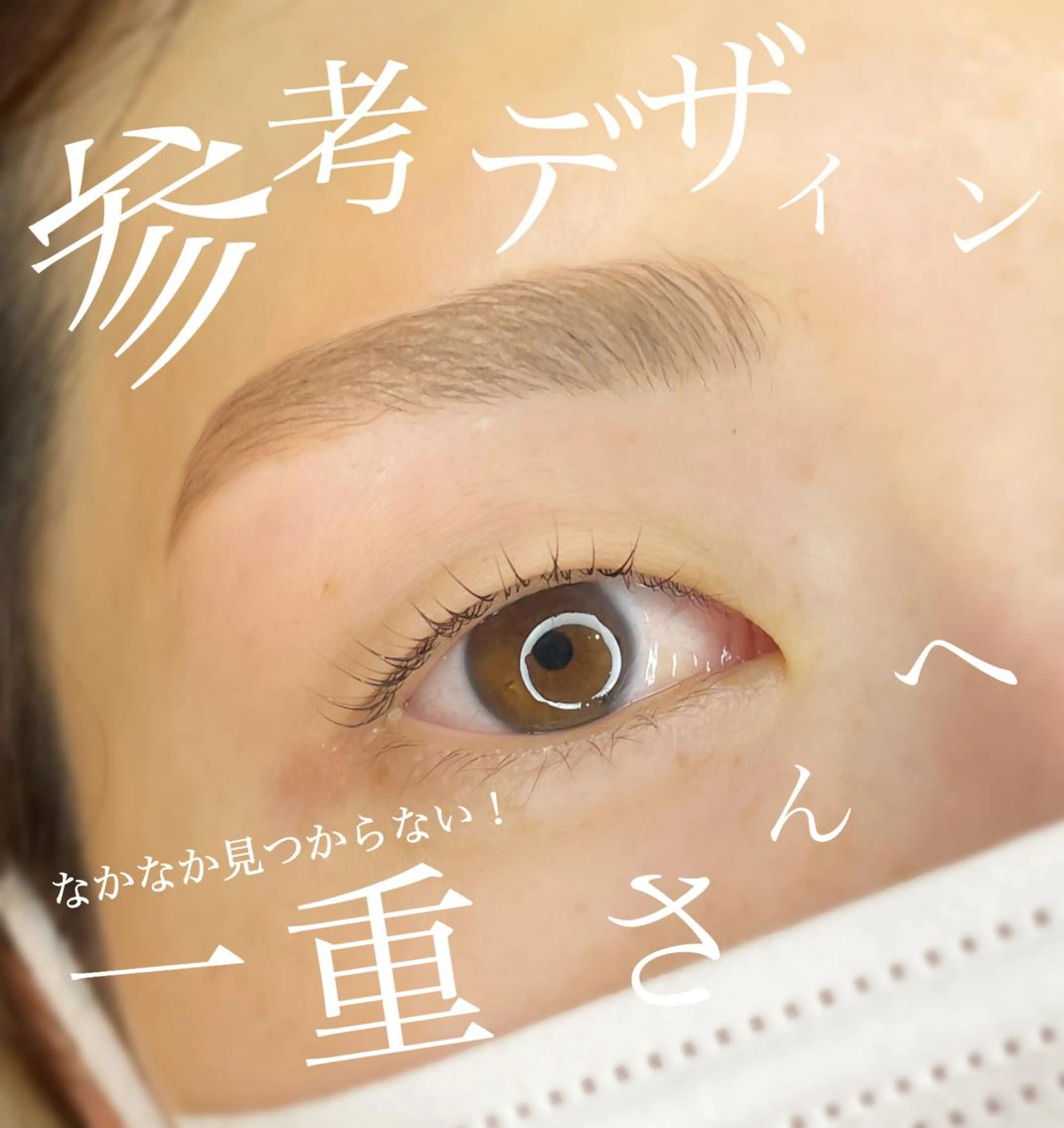 マツエク・マツパ アイブロウ ワックス脱毛 眉カット その他(アイブロウ) 山城 エスタの眉毛・アイブロウイメージ